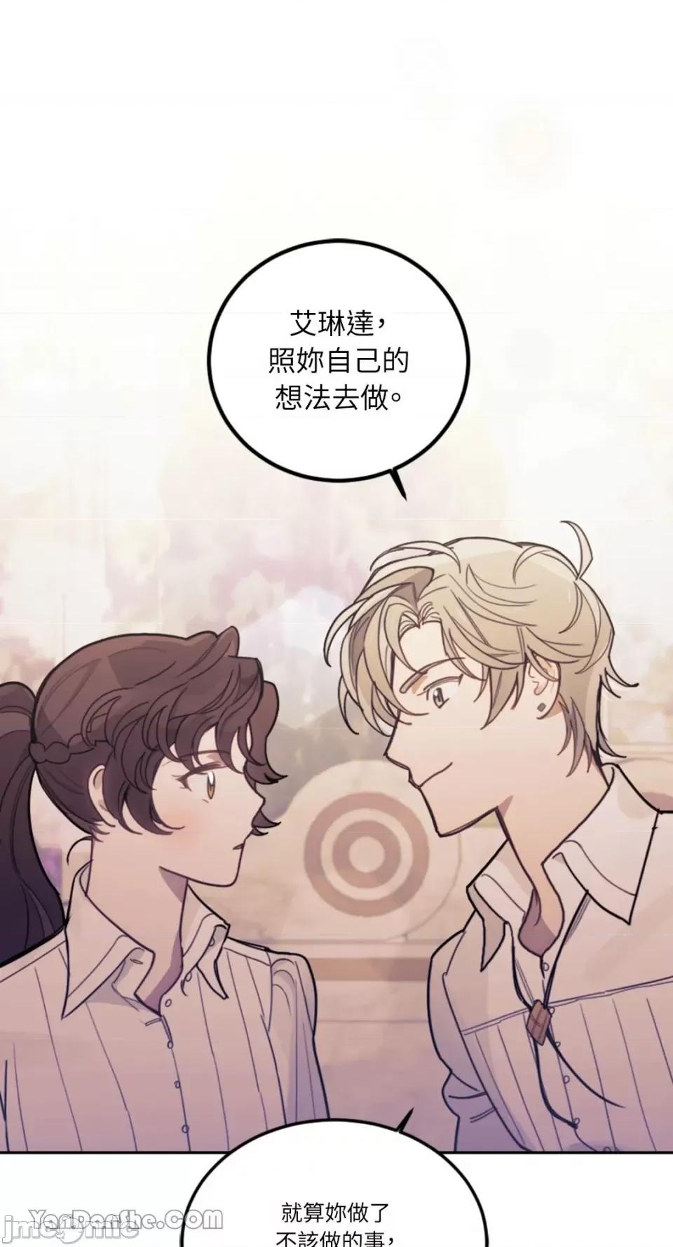 谢绝男主！ 谢绝男主！-16 第56页