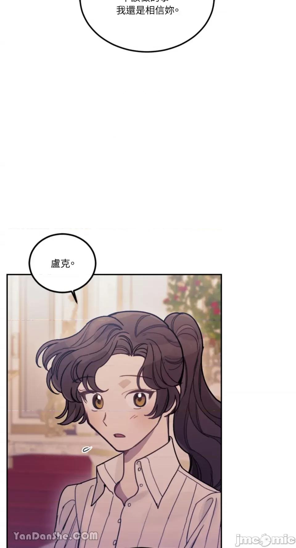 谢绝男主！ 谢绝男主！-16 第57页