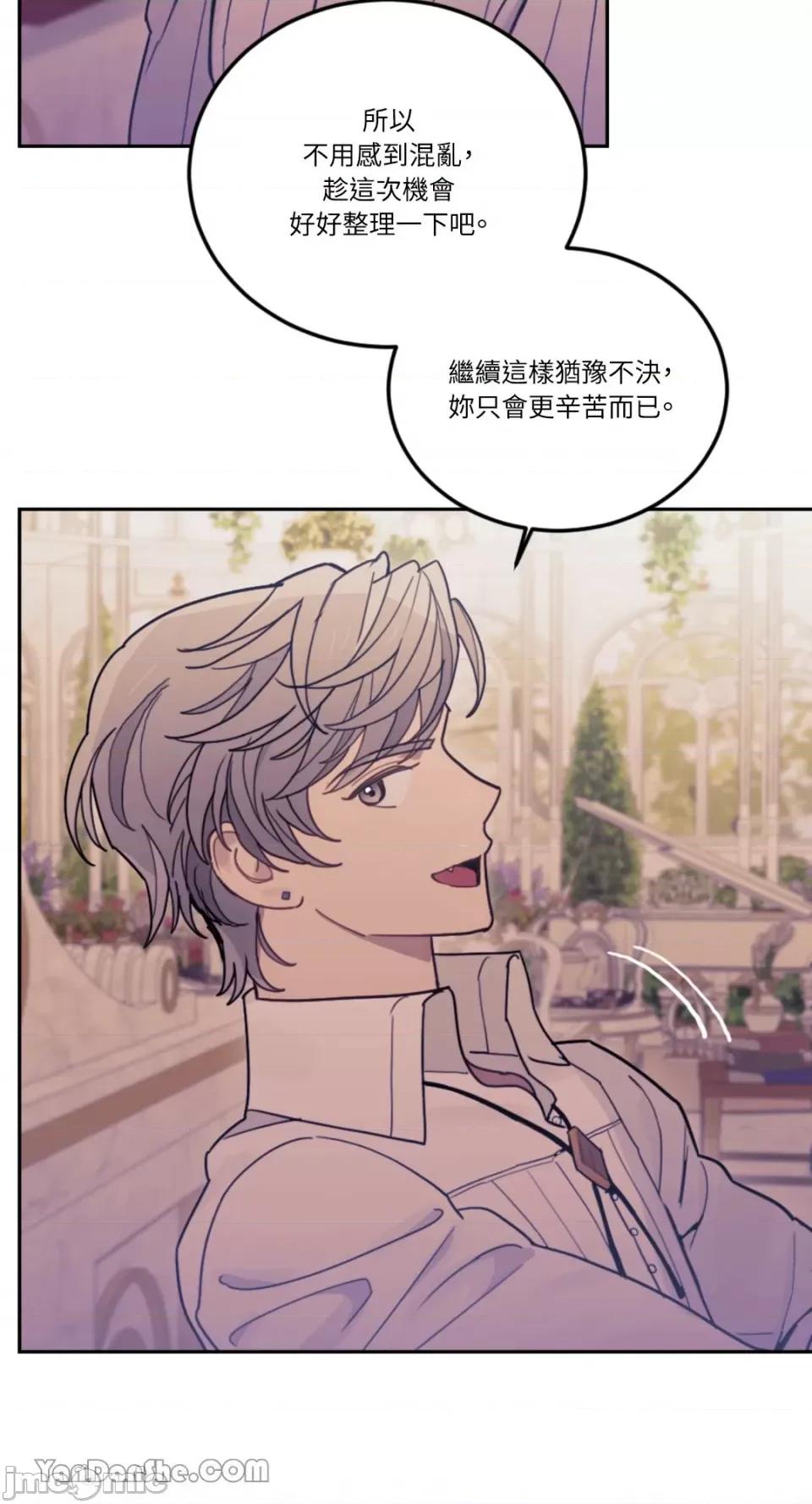 谢绝男主！ 谢绝男主！-16 第58页