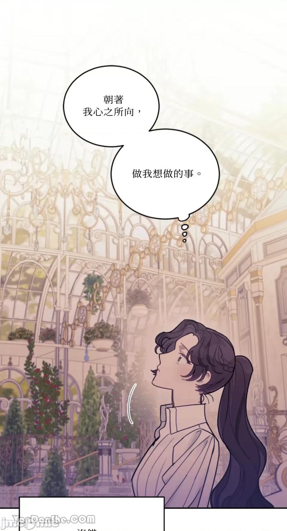 谢绝男主！ 谢绝男主！-16 第59页