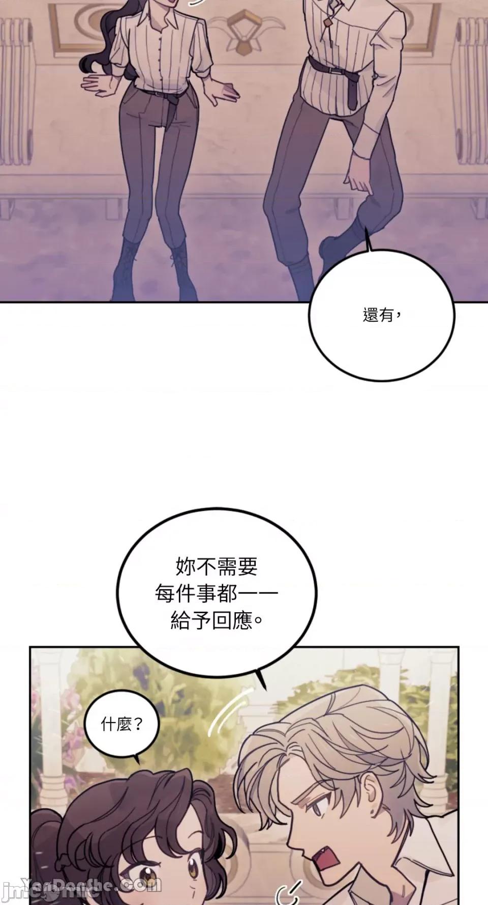 谢绝男主！ 谢绝男主！-16 第61页