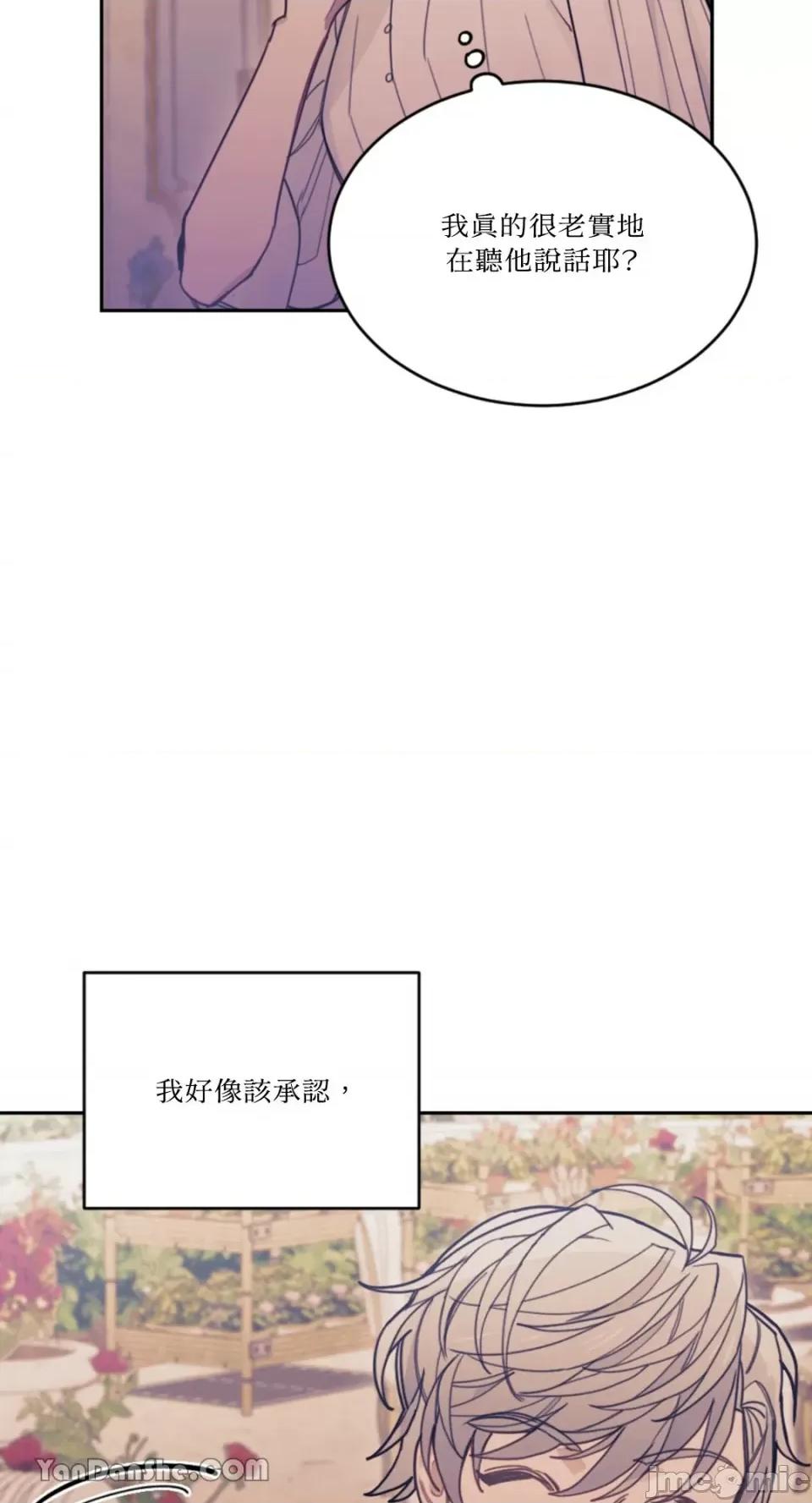 谢绝男主！ 谢绝男主！-16 第63页
