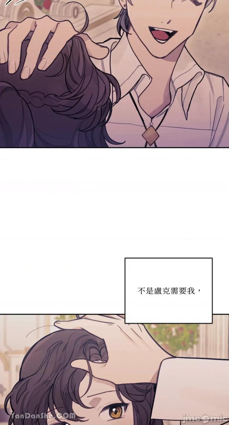 谢绝男主！ 谢绝男主！-16 第64页