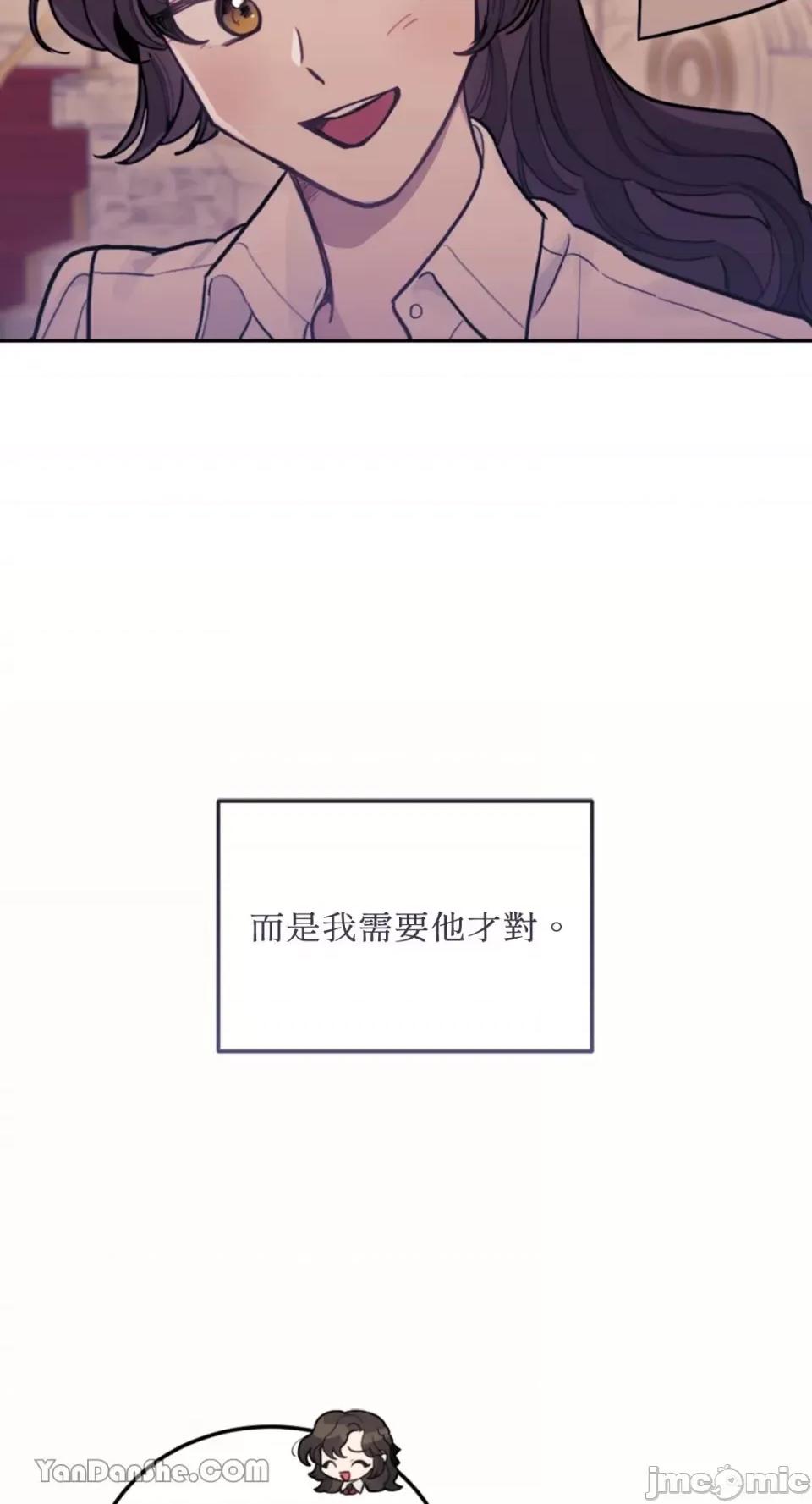 谢绝男主！ 谢绝男主！-16 第65页