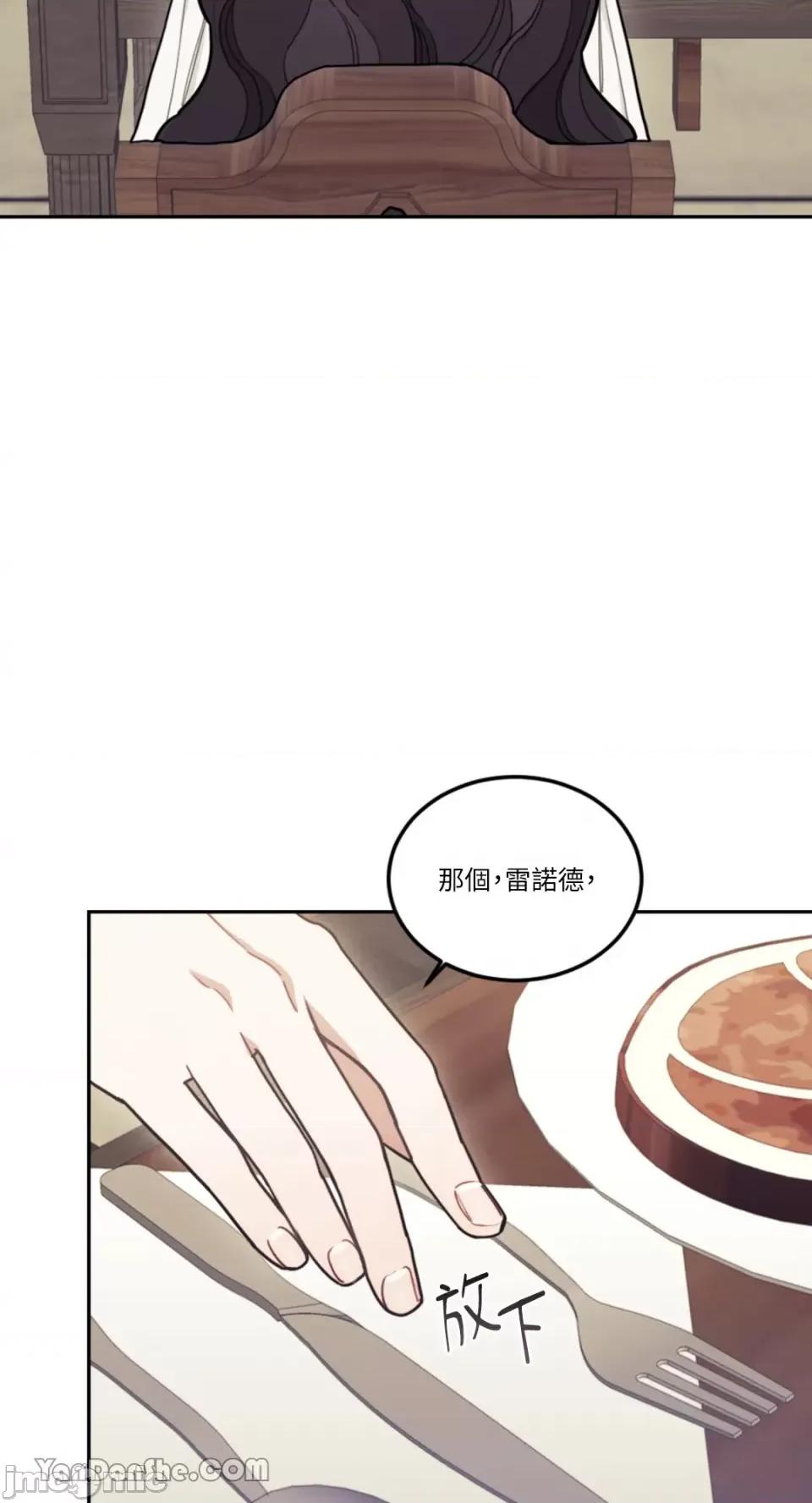 谢绝男主！ 谢绝男主！-17 第3页
