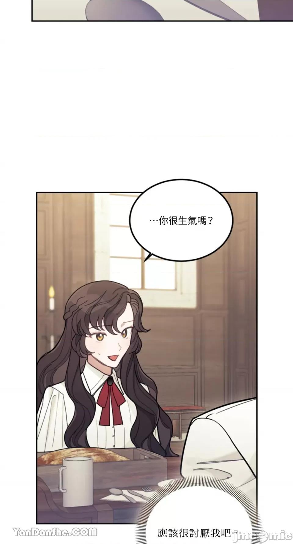 谢绝男主！ 谢绝男主！-17 第4页