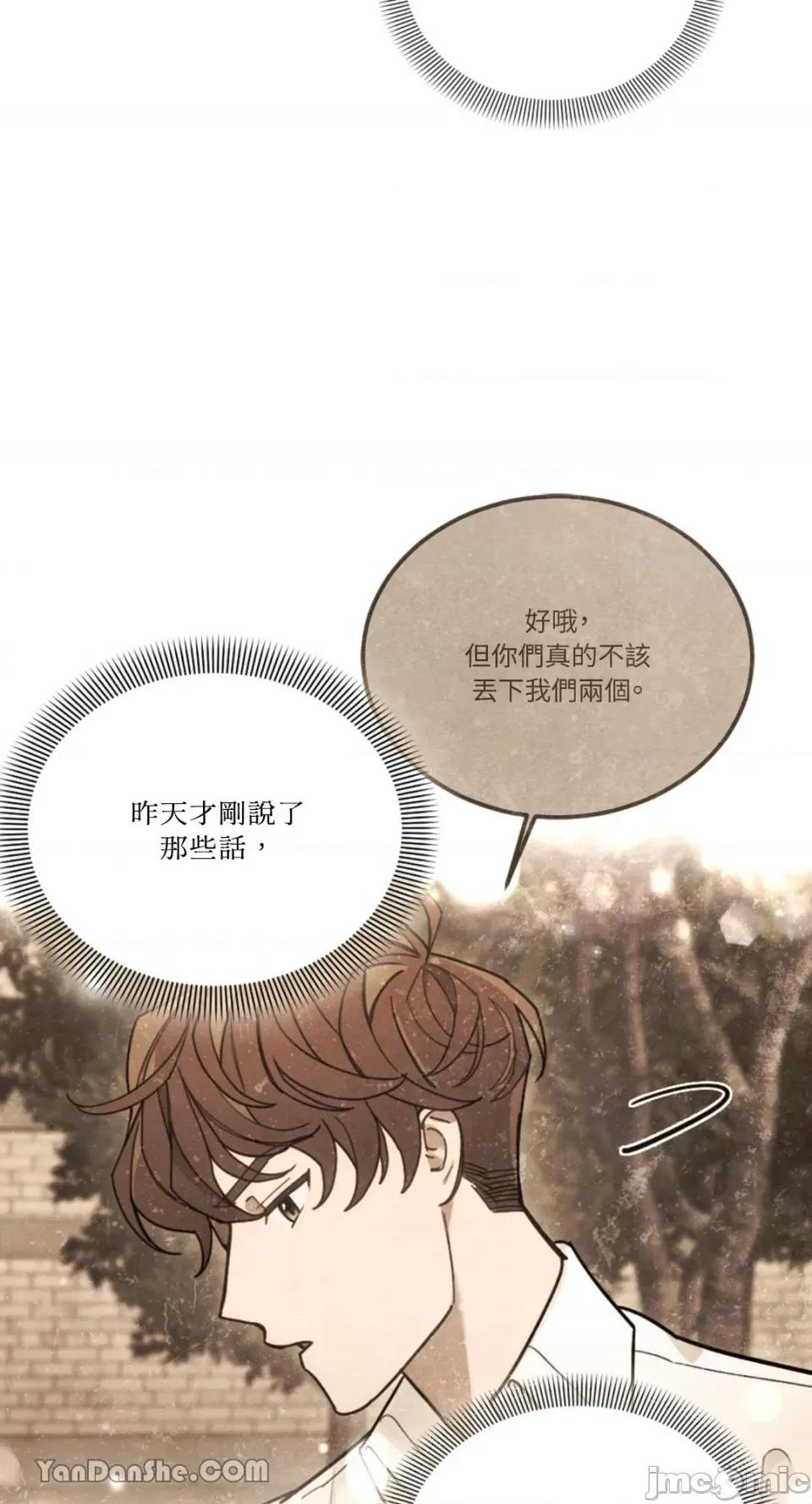 谢绝男主！ 谢绝男主！-17 第5页