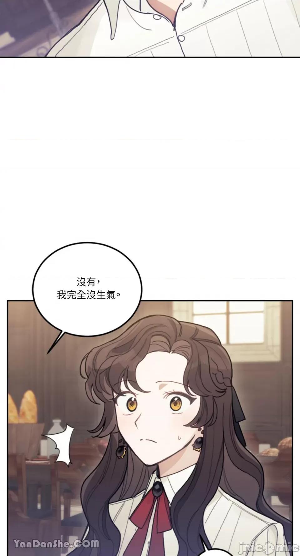 谢绝男主！ 谢绝男主！-17 第7页