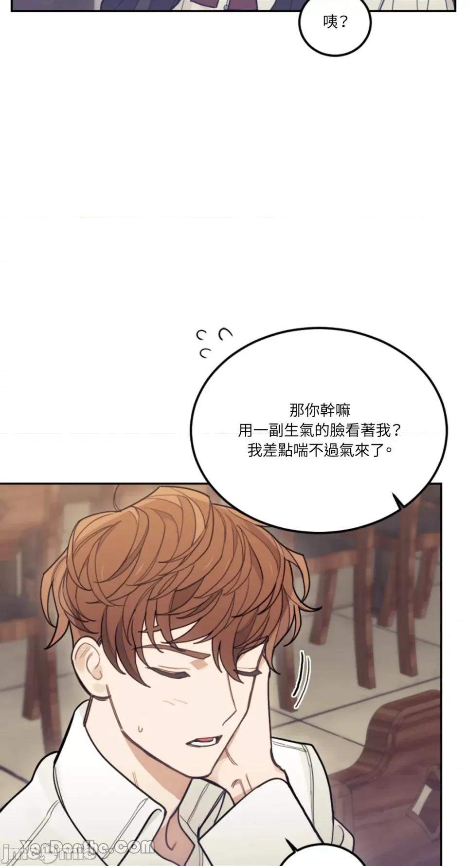 谢绝男主！ 谢绝男主！-17 第8页