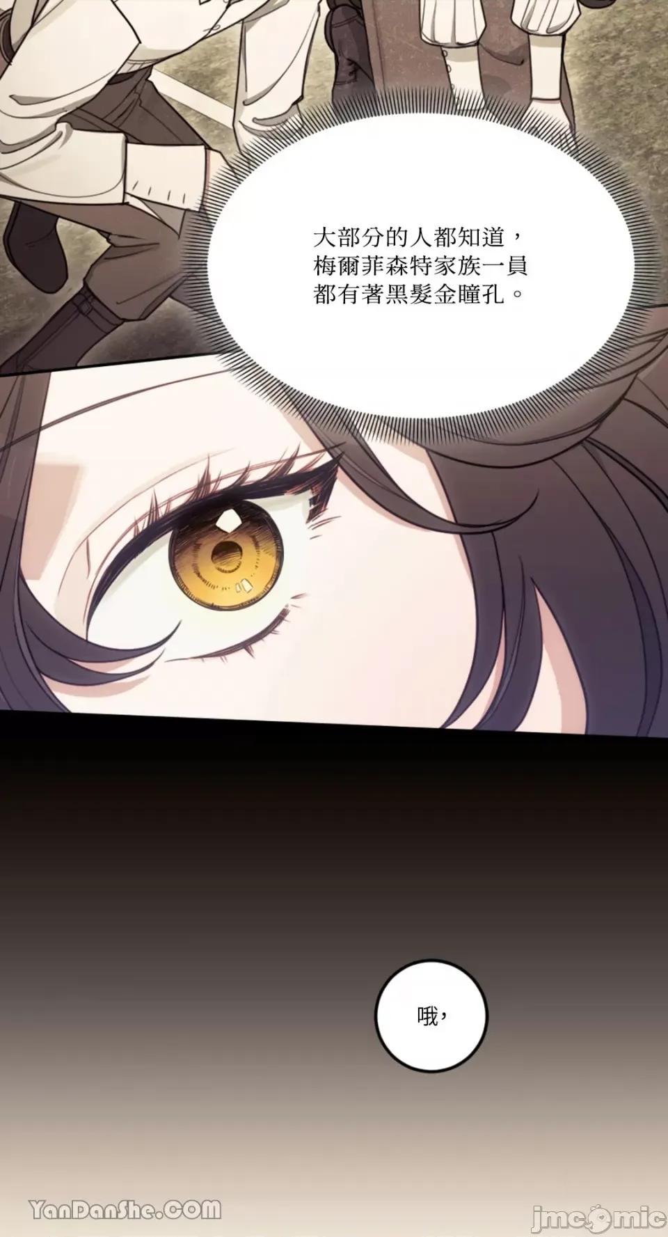 谢绝男主！ 谢绝男主！-17 第14页