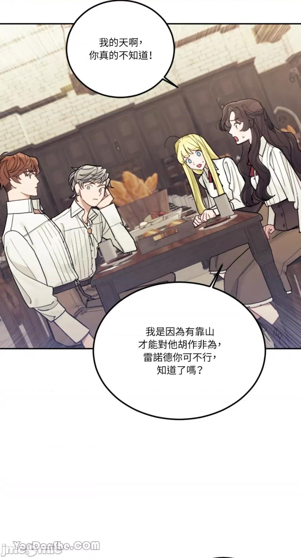 谢绝男主！ 谢绝男主！-17 第16页