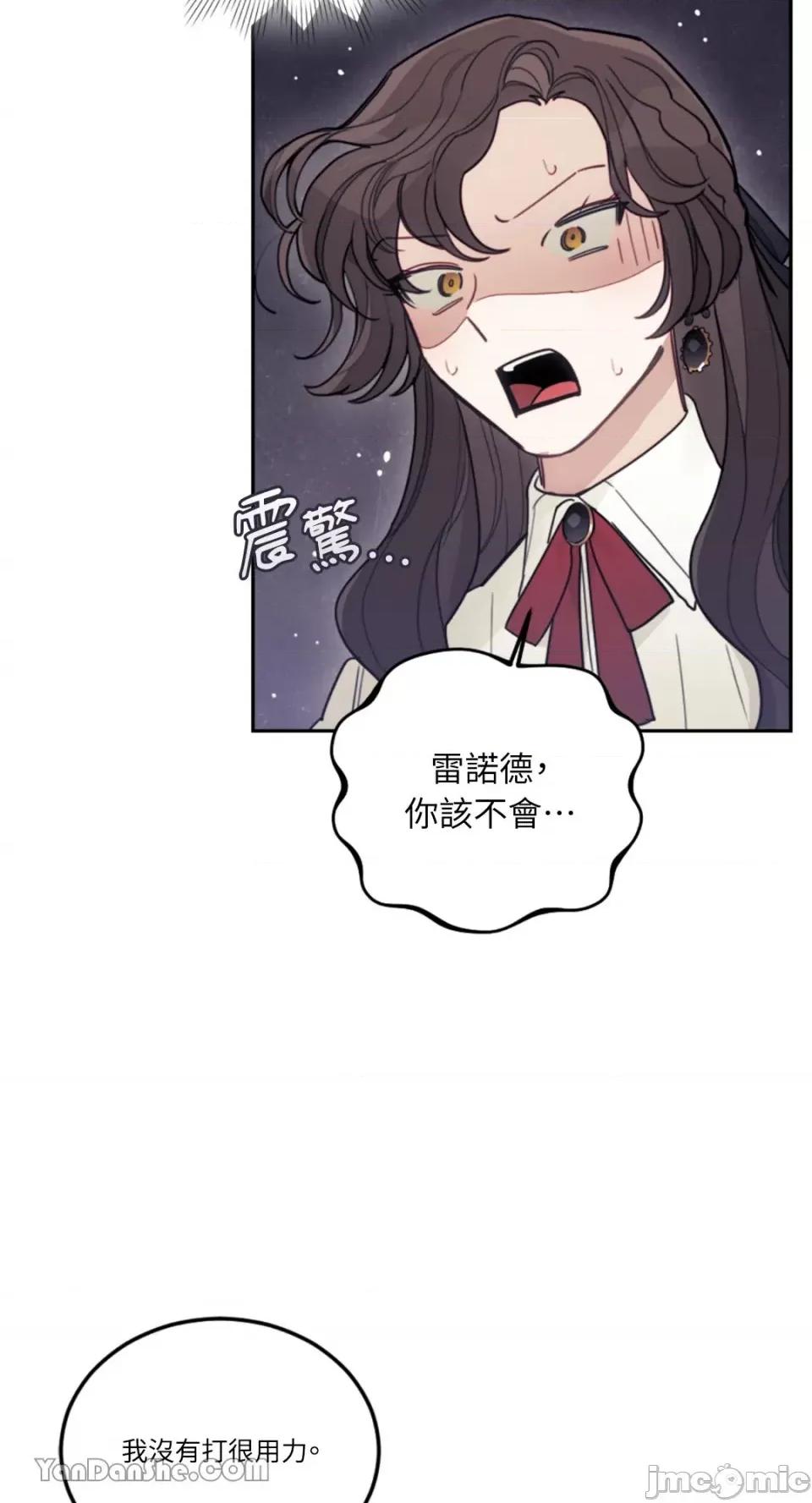 谢绝男主！ 谢绝男主！-17 第18页
