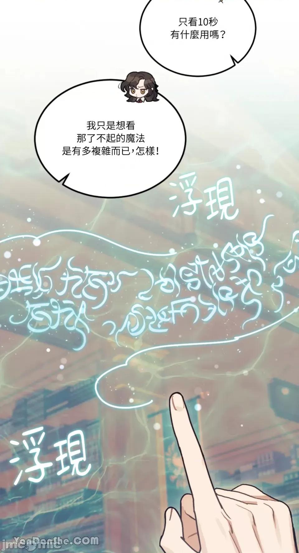 谢绝男主！ 谢绝男主！-17 第56页