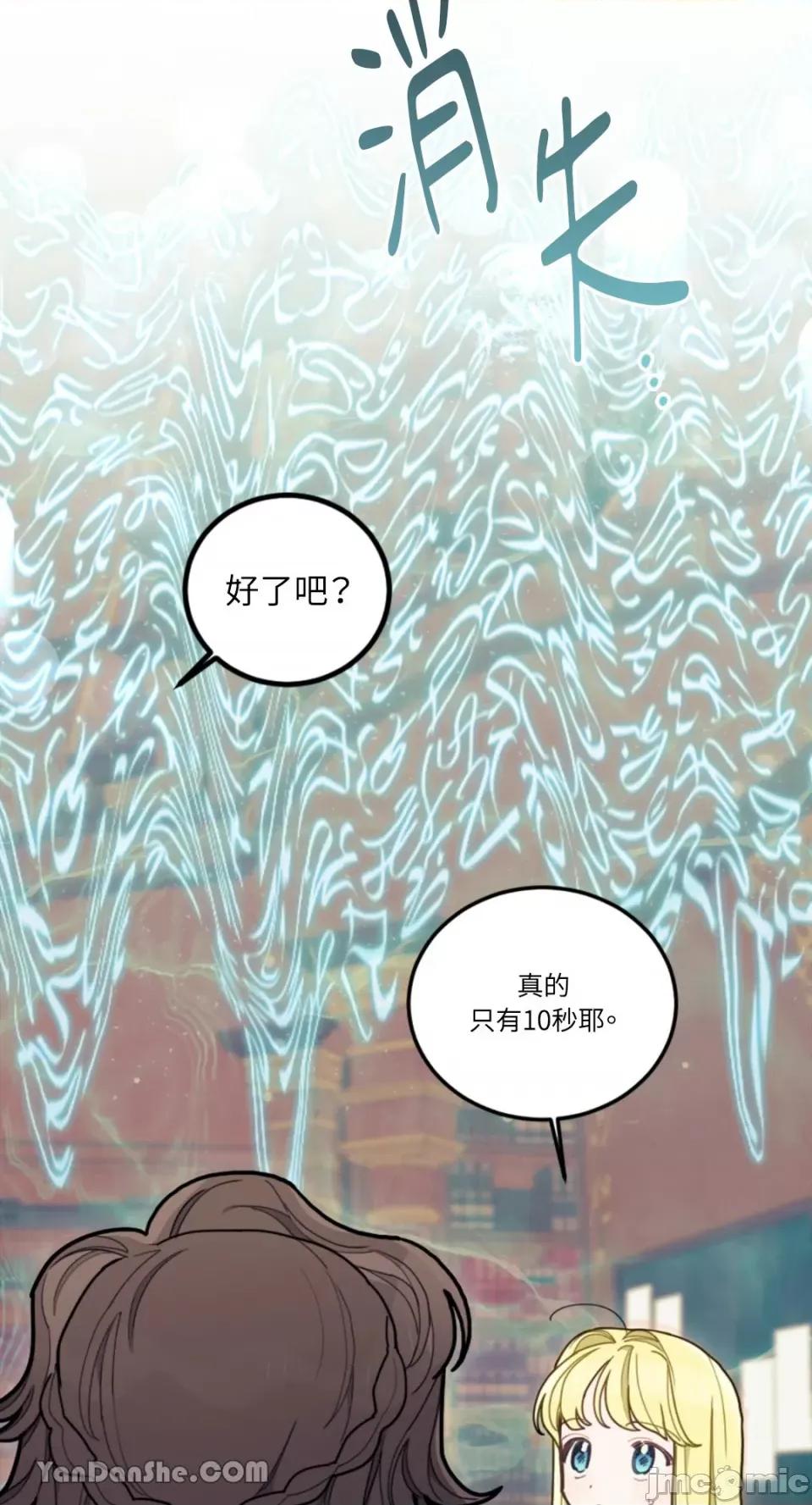 谢绝男主！ 谢绝男主！-17 第58页
