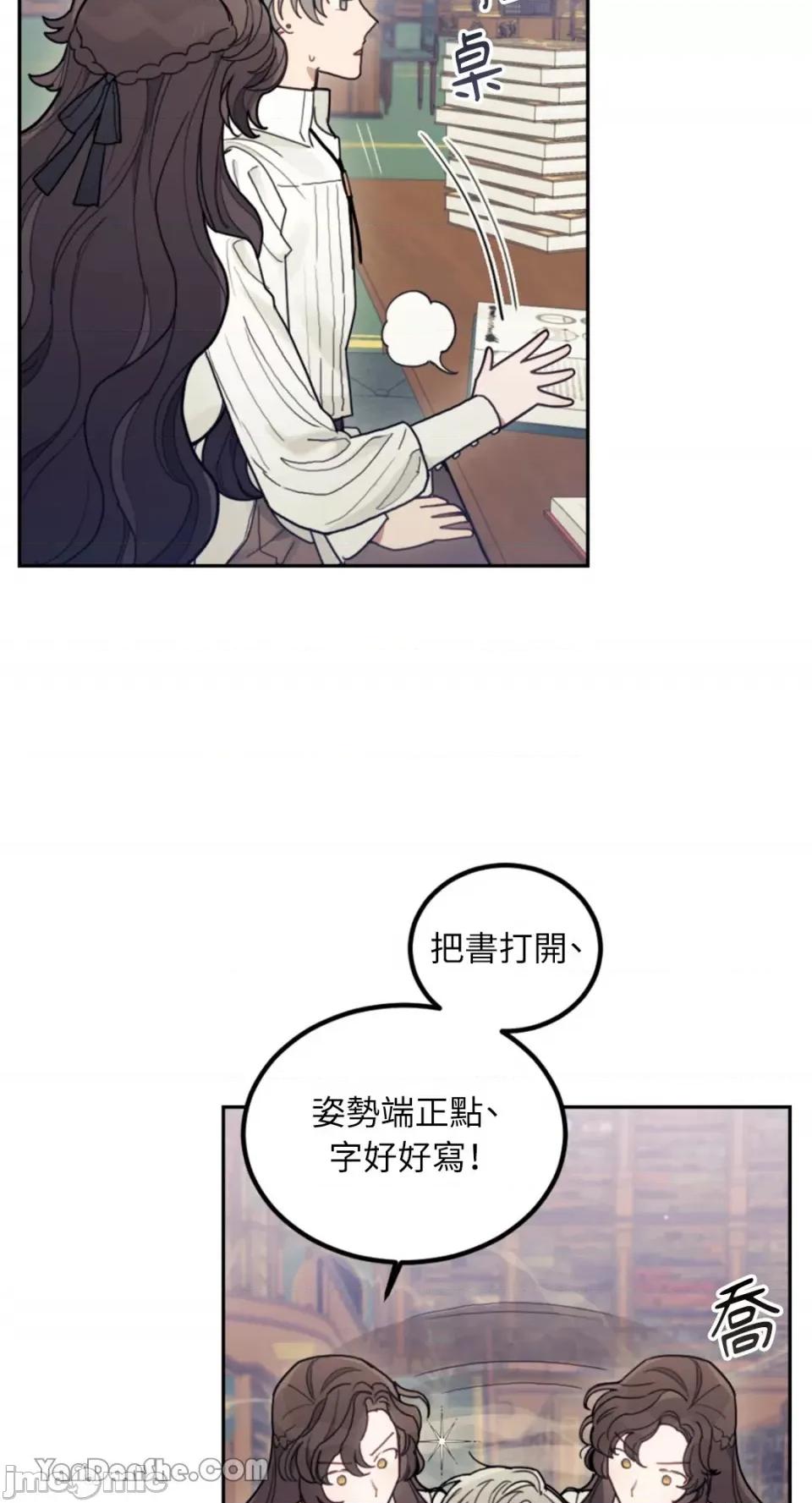 谢绝男主！ 谢绝男主！-17 第67页