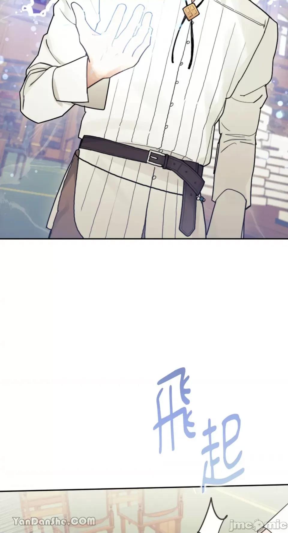 谢绝男主！ 谢绝男主！-17 第75页