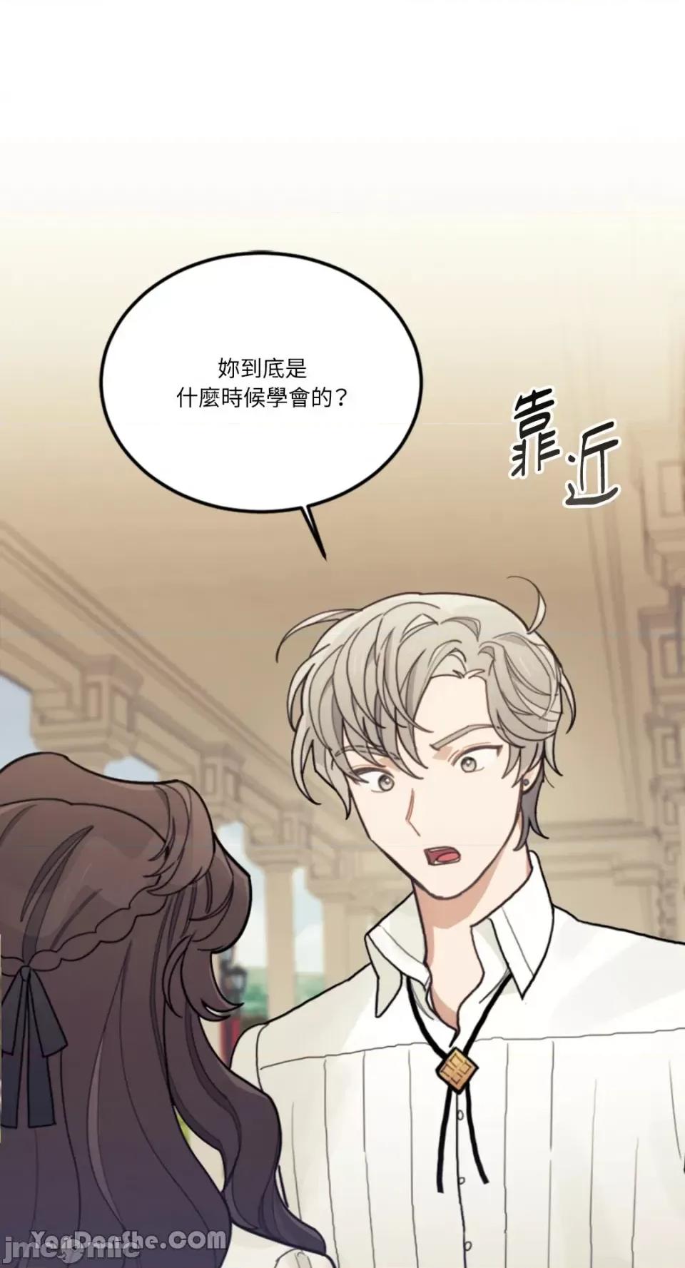 谢绝男主！ 谢绝男主！-18 第1页