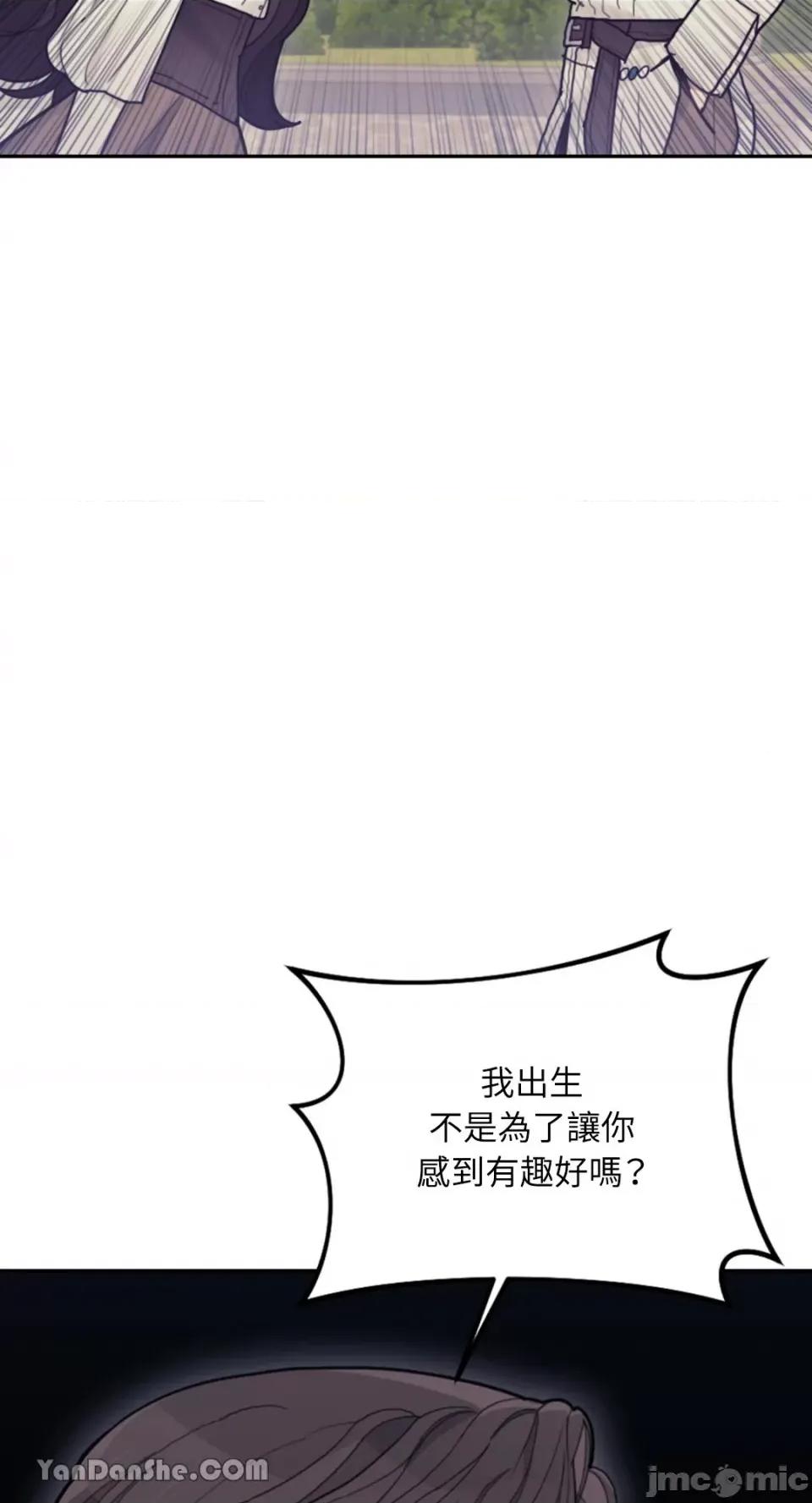 谢绝男主！ 谢绝男主！-18 第8页