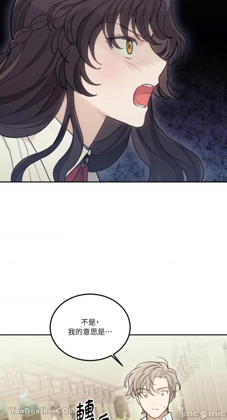 谢绝男主！ 谢绝男主！-18 第9页