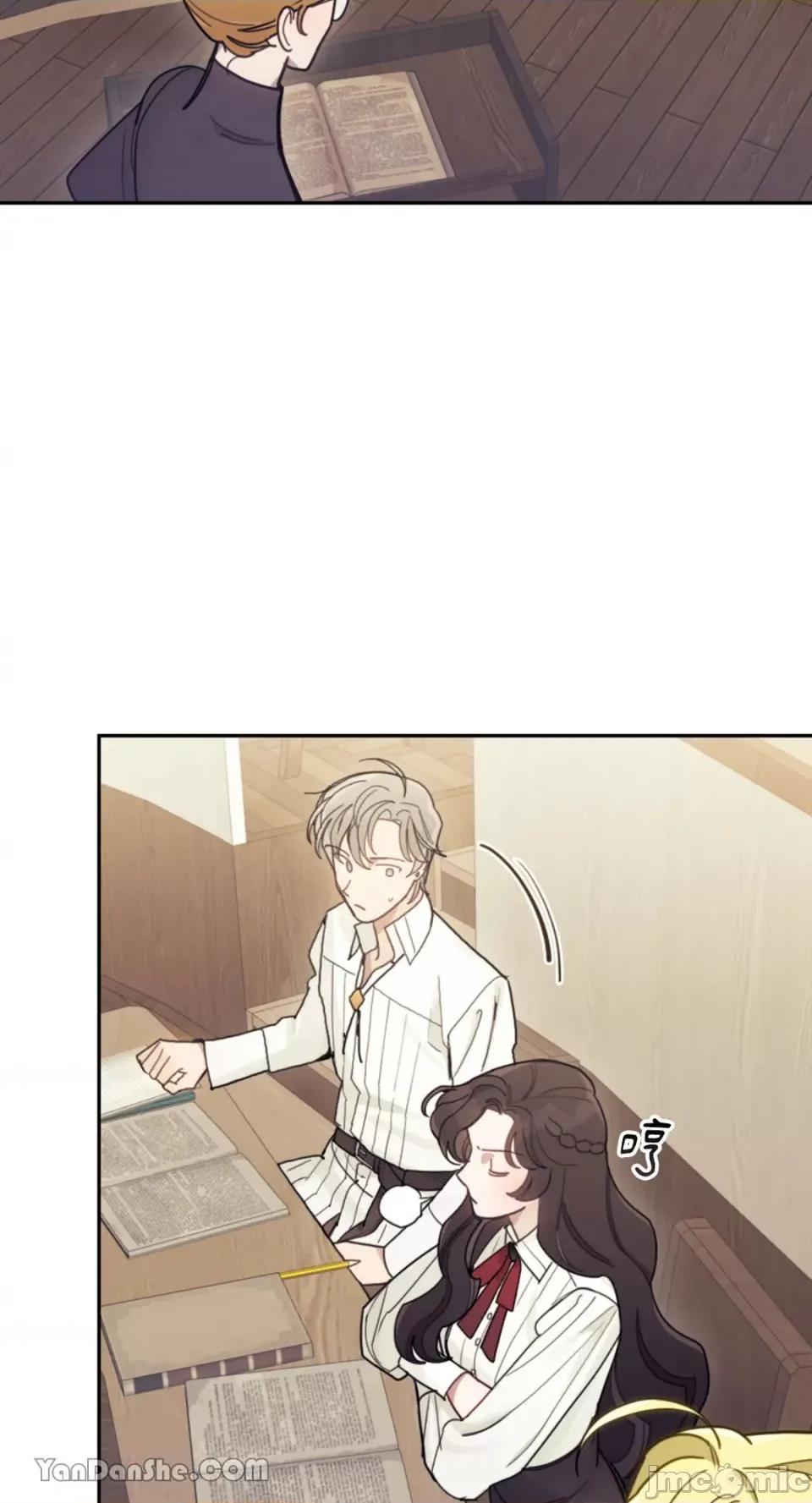 谢绝男主！ 谢绝男主！-18 第15页