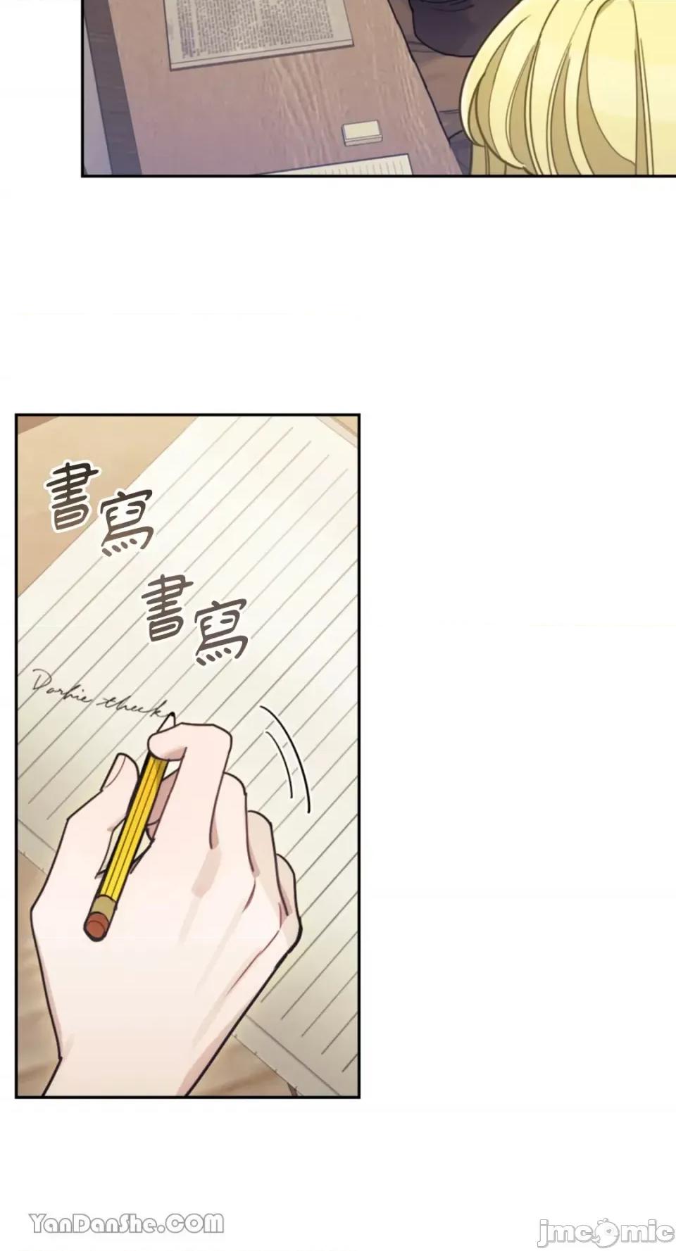 谢绝男主！ 谢绝男主！-18 第16页
