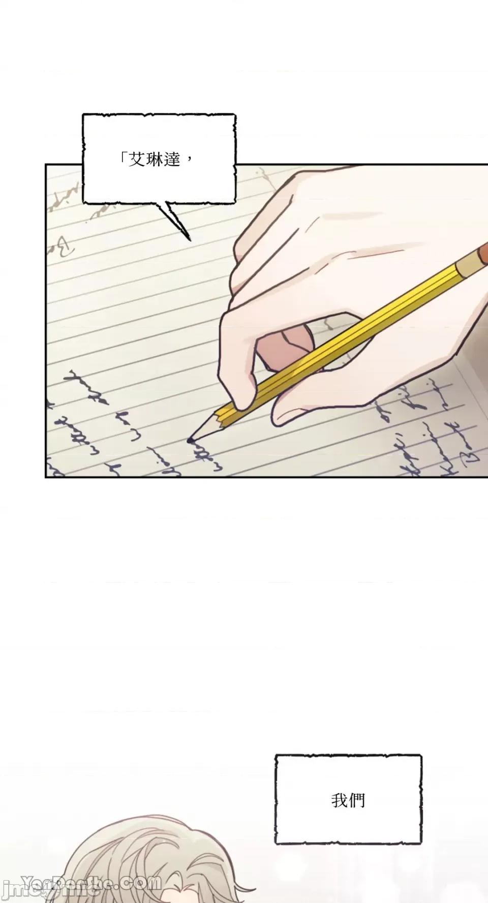 谢绝男主！ 谢绝男主！-18 第22页
