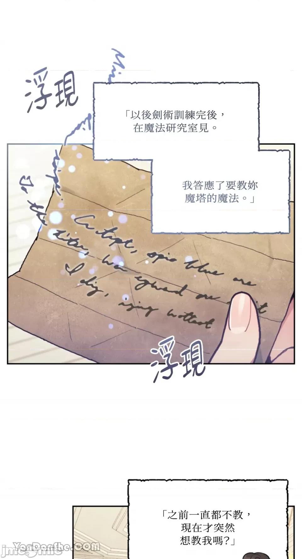 谢绝男主！ 谢绝男主！-18 第27页