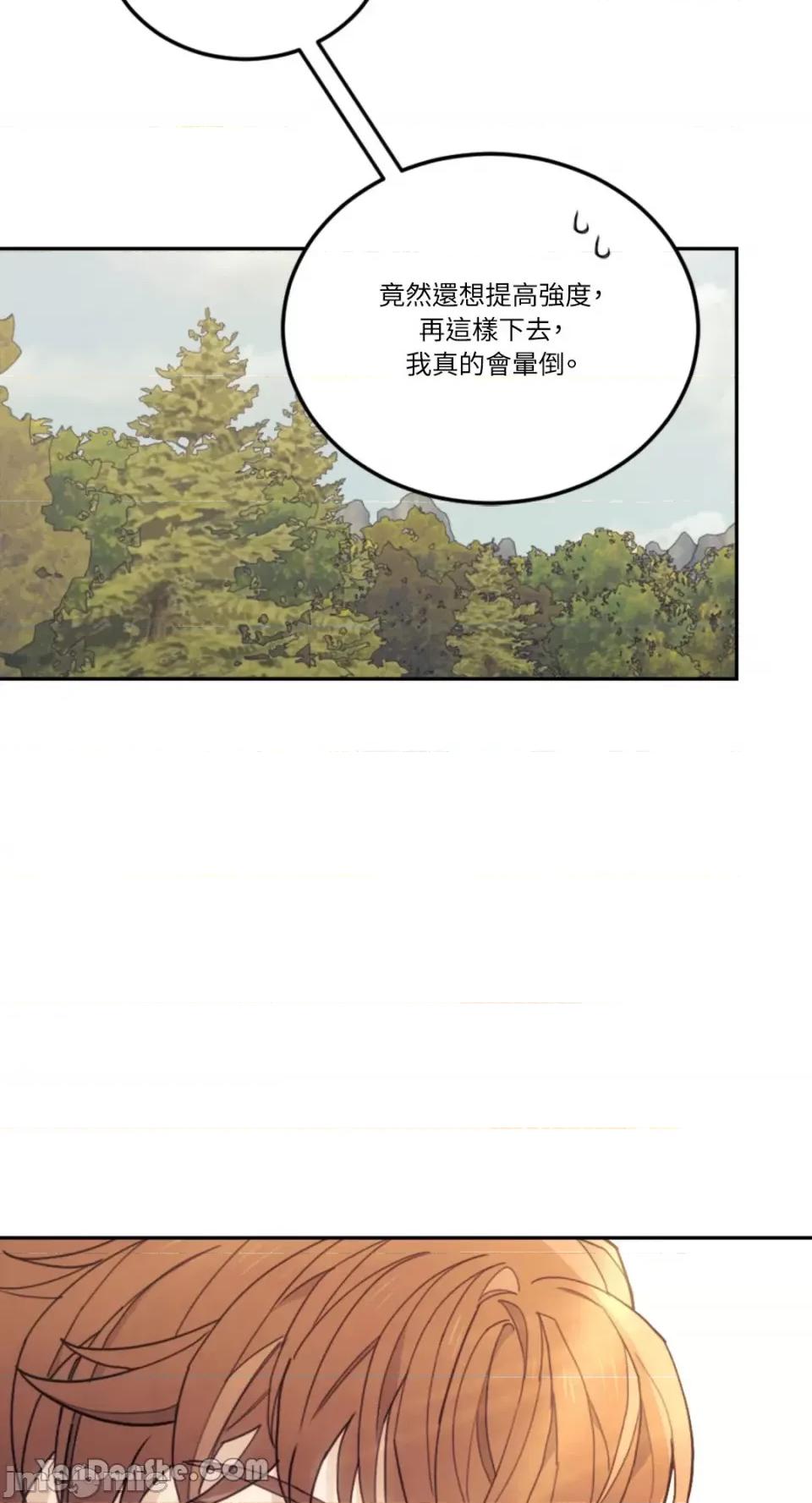 谢绝男主！ 谢绝男主！-18 第35页