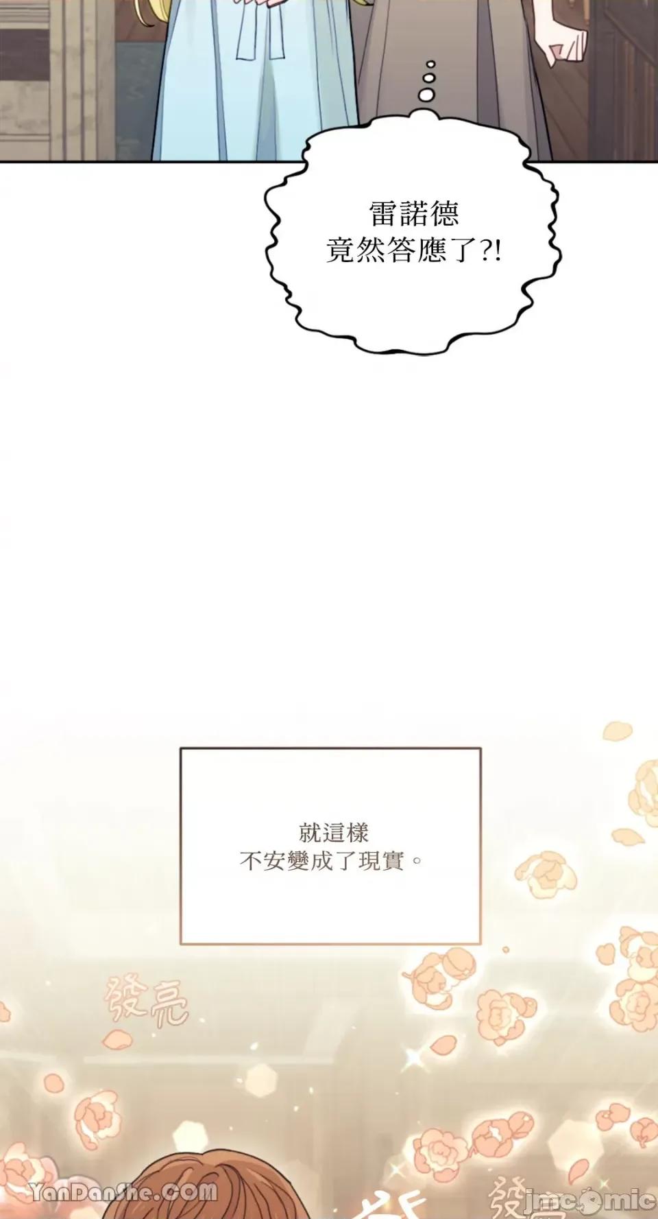 谢绝男主！ 谢绝男主！-18 第54页