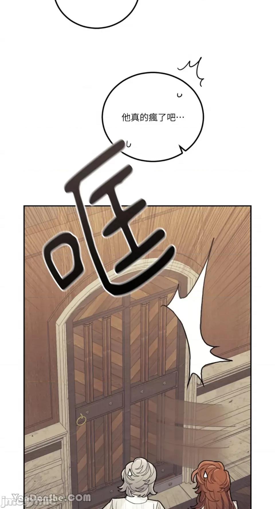 谢绝男主！ 谢绝男主！-18 第57页