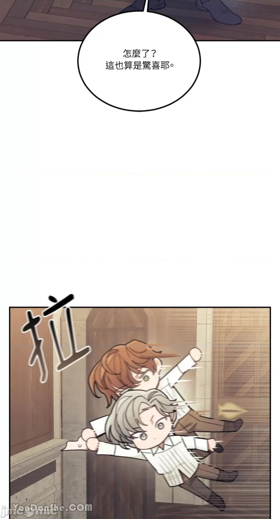 谢绝男主！ 谢绝男主！-18 第62页