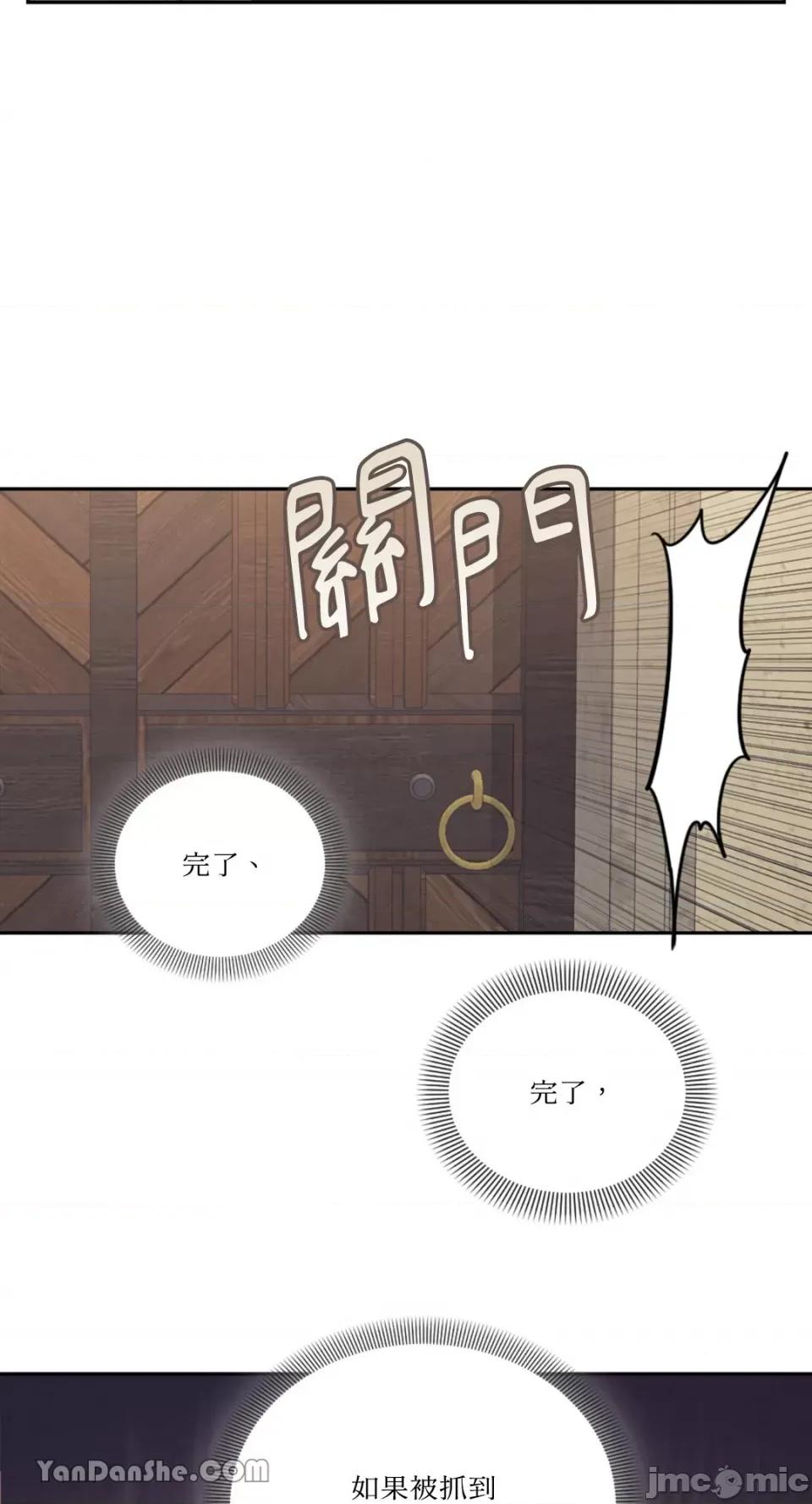 谢绝男主！ 谢绝男主！-18 第63页
