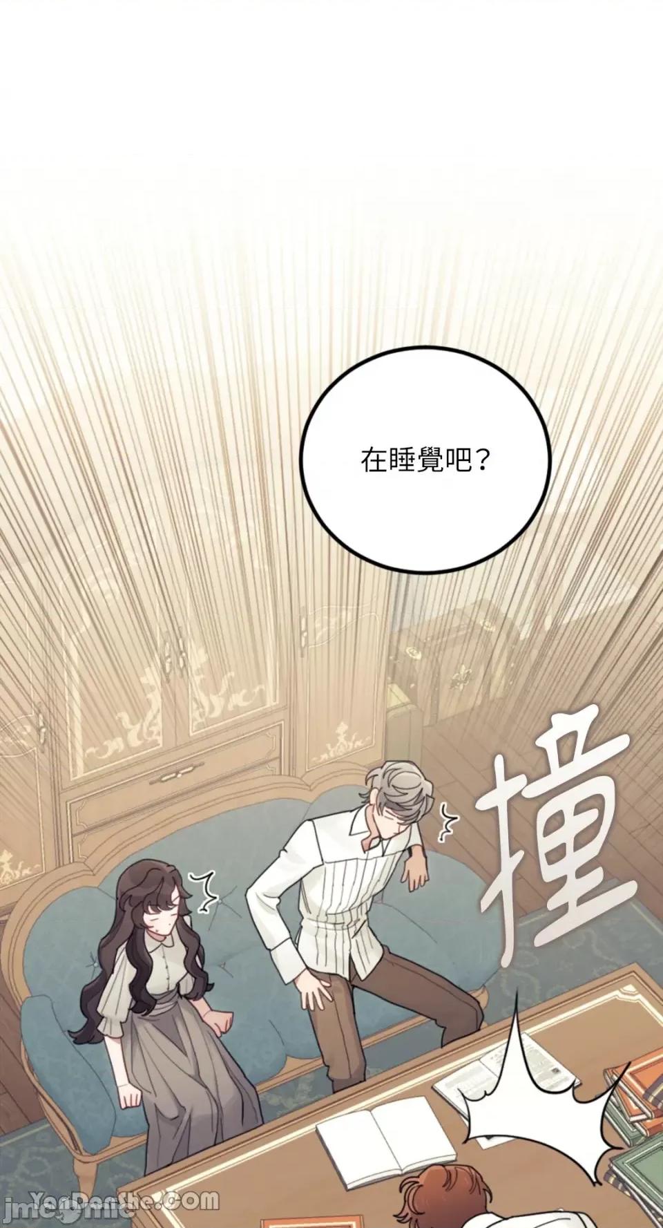 谢绝男主！ 谢绝男主！-18 第72页