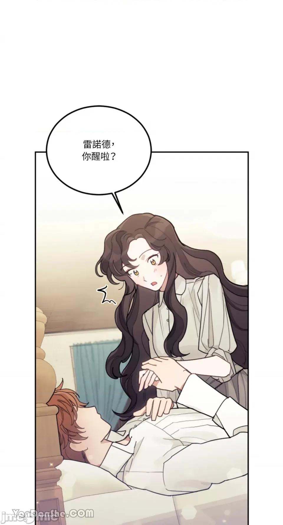 谢绝男主！ 谢绝男主！-18 第87页