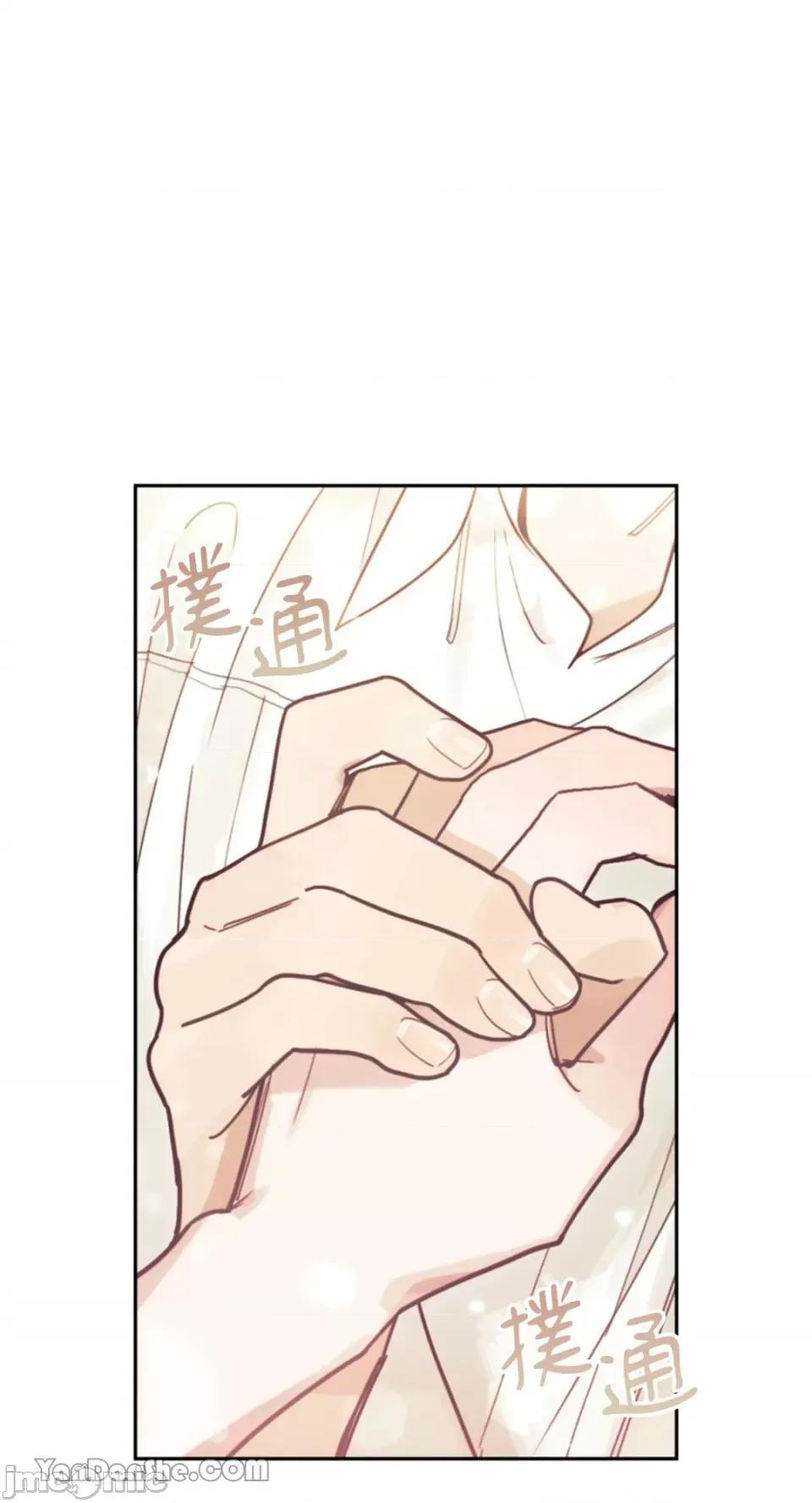 谢绝男主！ 谢绝男主！-19 第2页