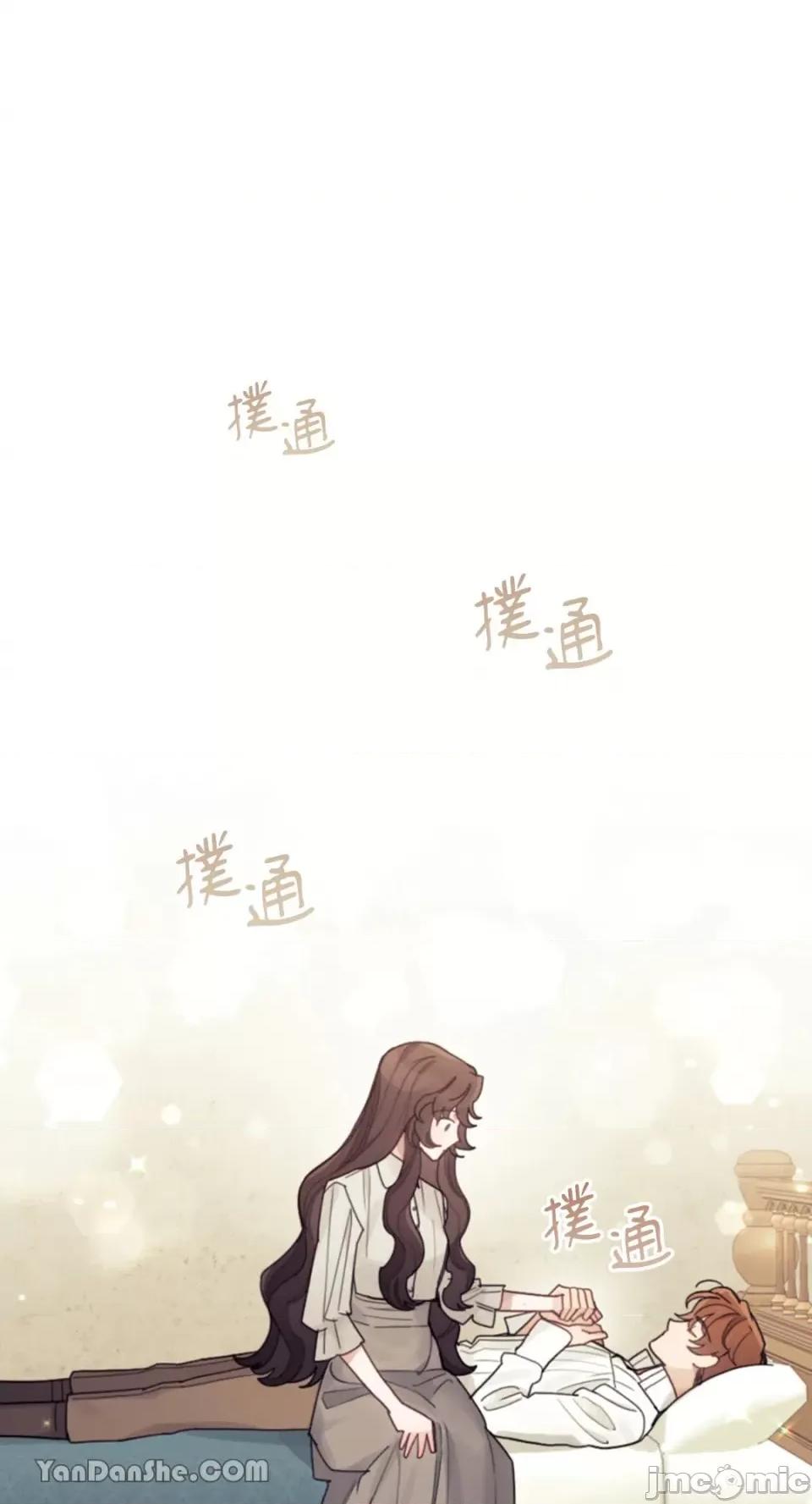 谢绝男主！ 谢绝男主！-19 第3页