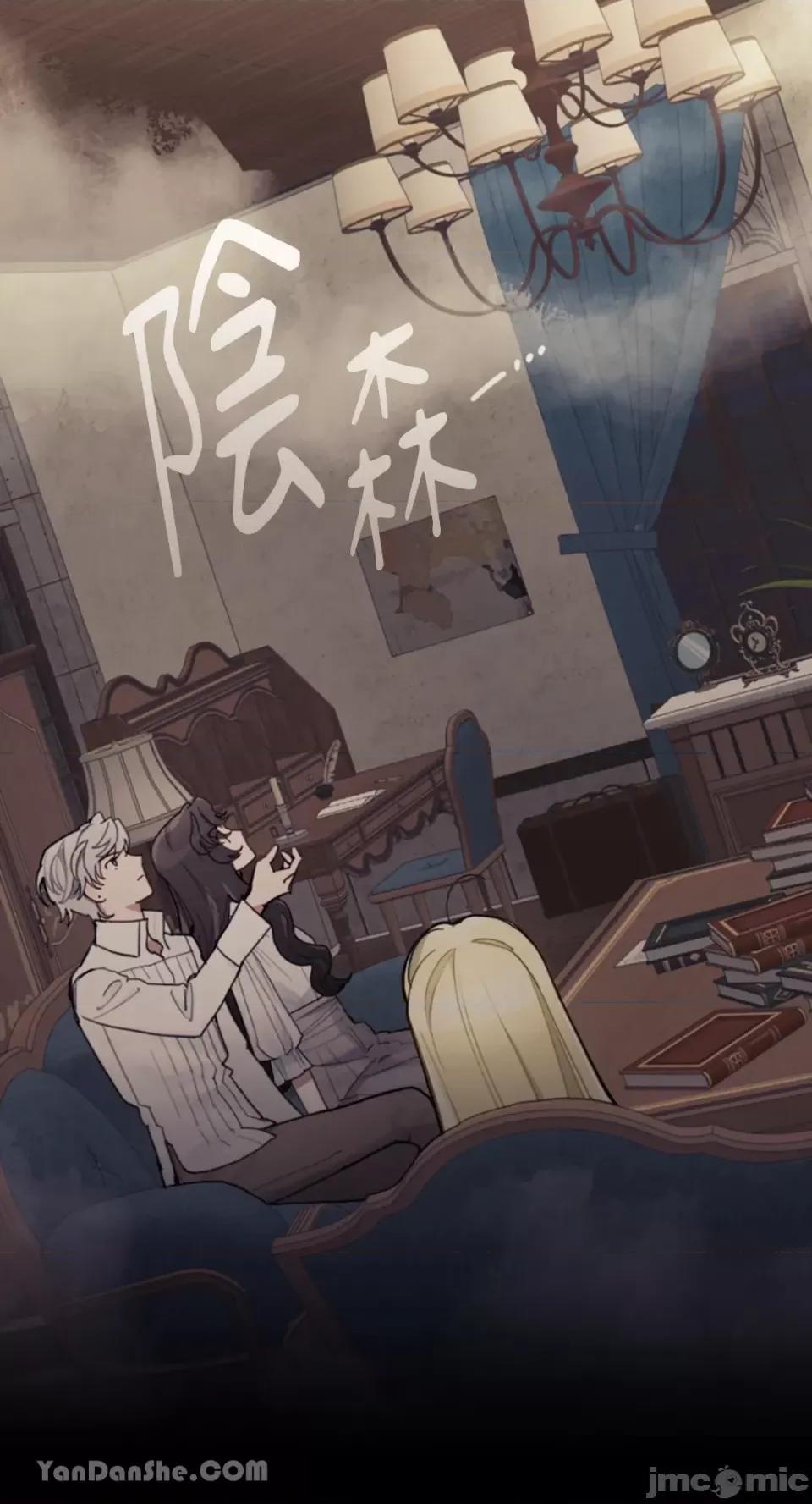 谢绝男主！ 谢绝男主！-19 第11页