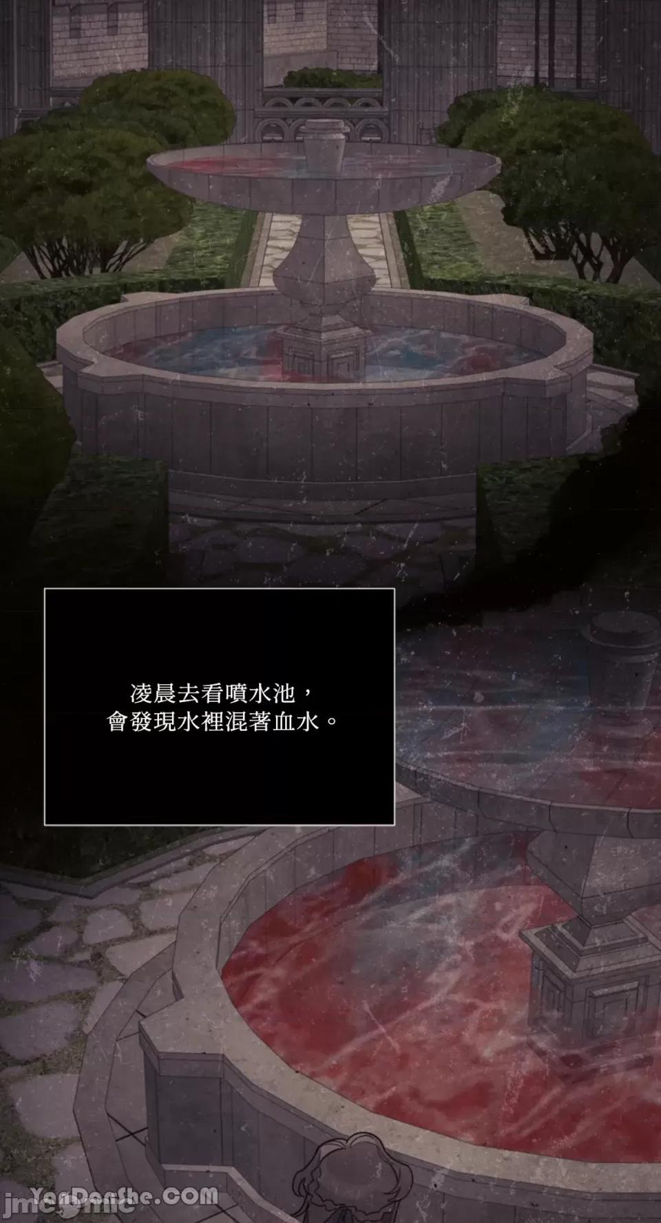 谢绝男主！ 谢绝男主！-19 第14页
