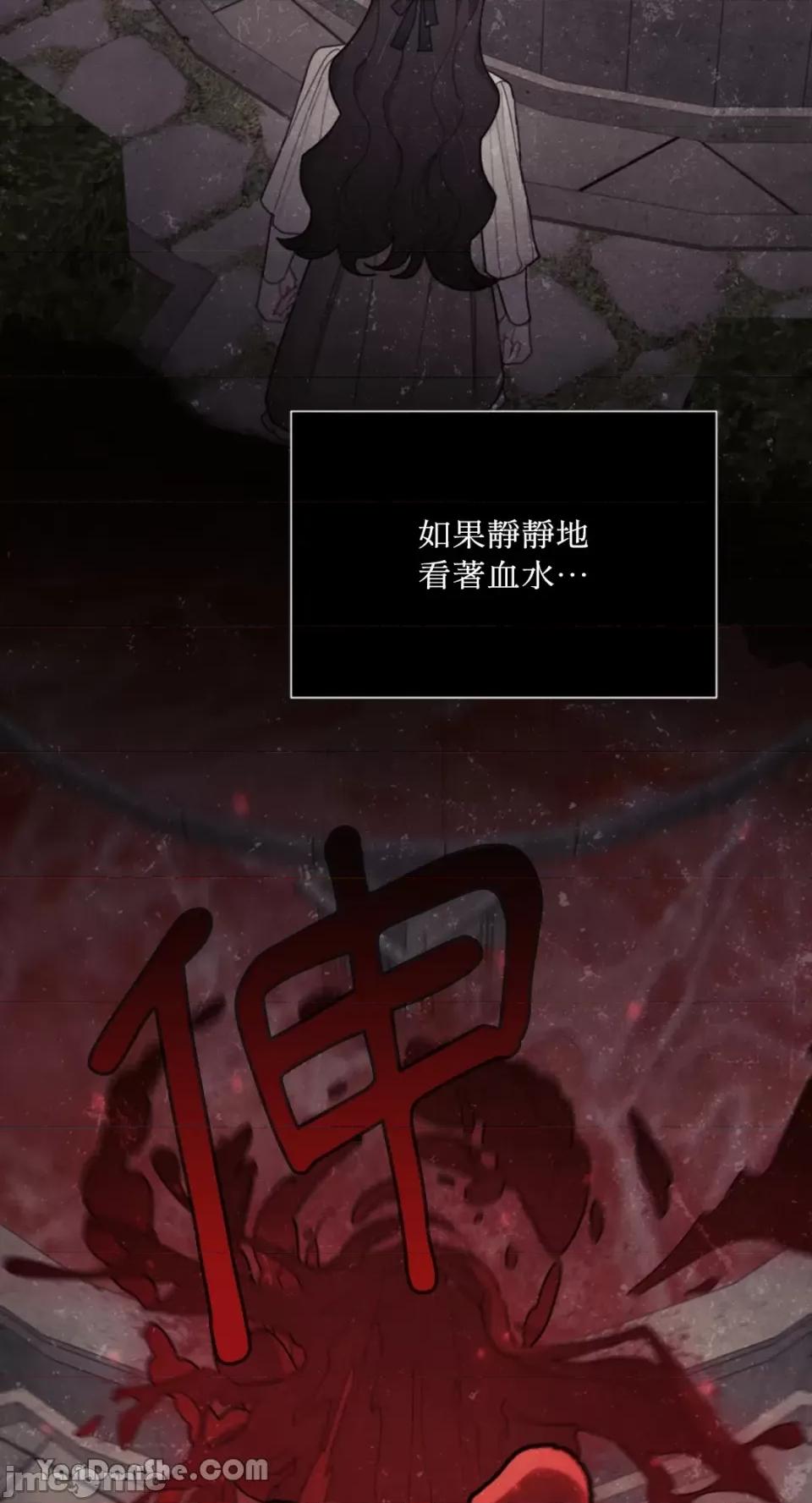 谢绝男主！ 谢绝男主！-19 第15页