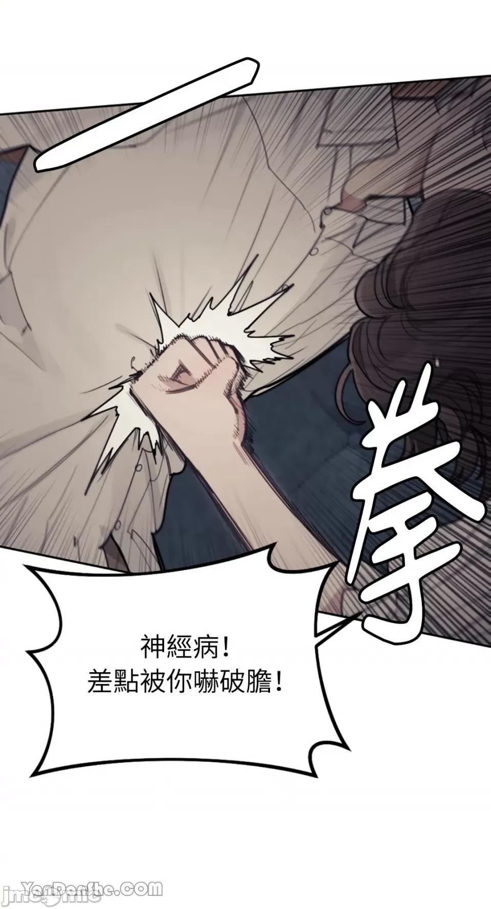 谢绝男主！ 谢绝男主！-19 第18页