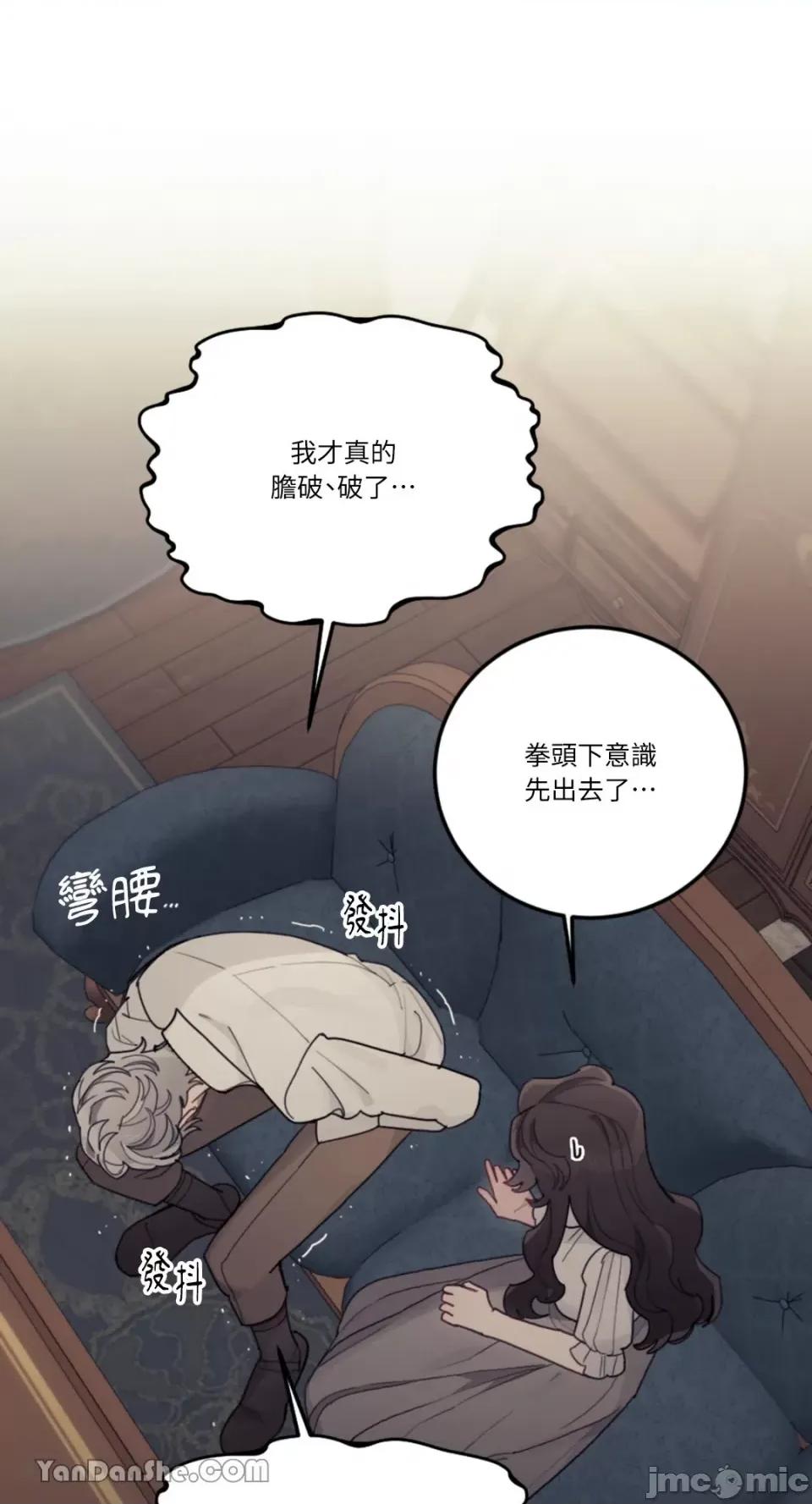 谢绝男主！ 谢绝男主！-19 第19页