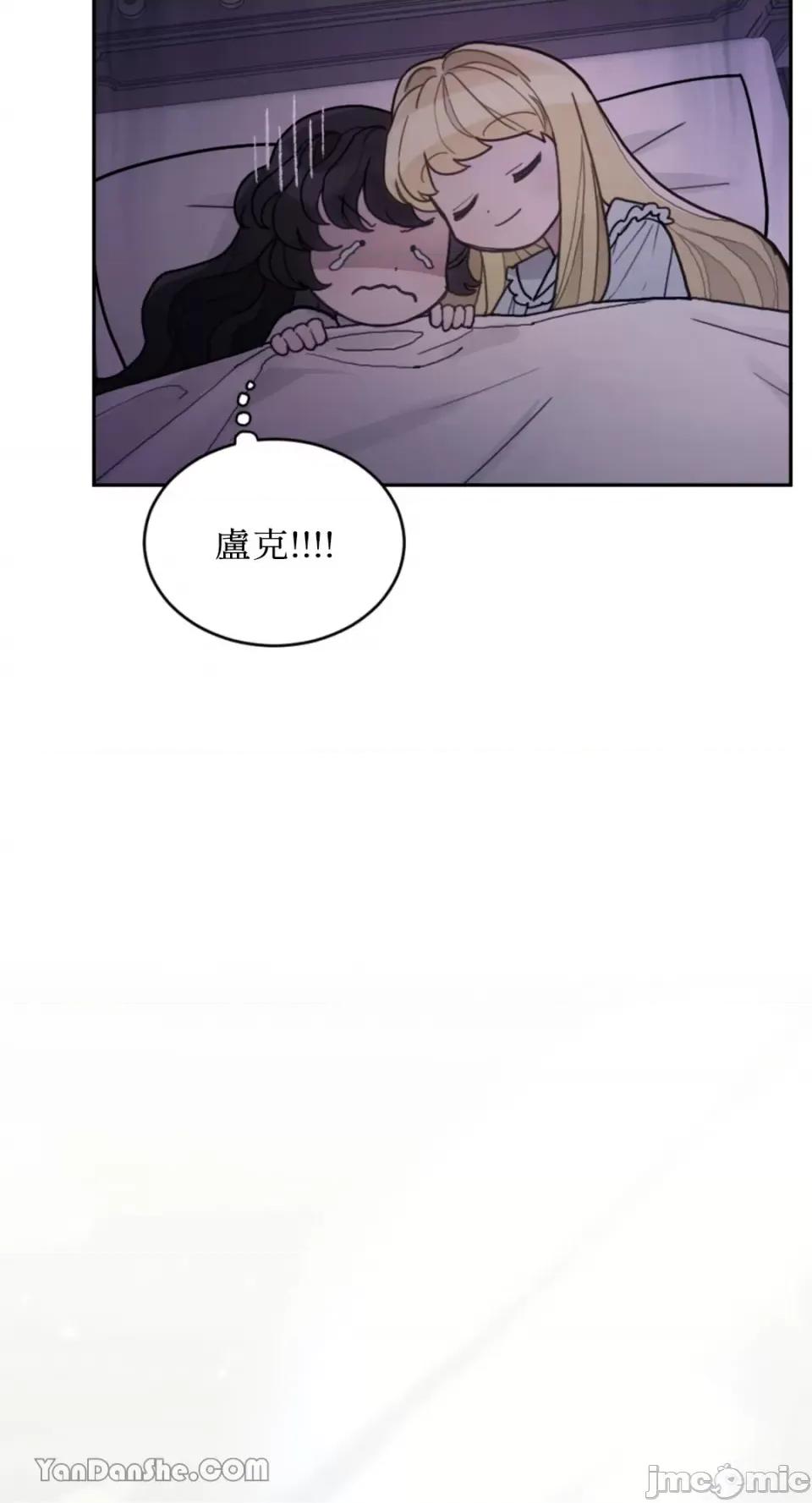 谢绝男主！ 谢绝男主！-19 第28页