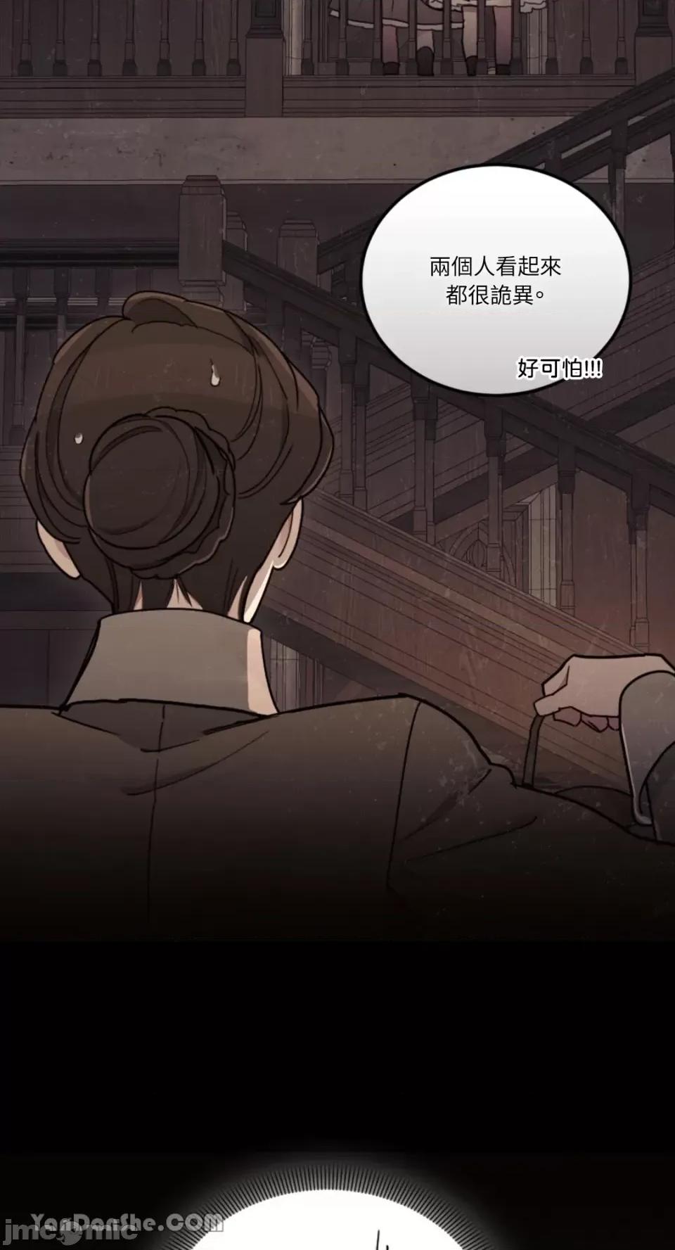 谢绝男主！ 谢绝男主！-19 第33页