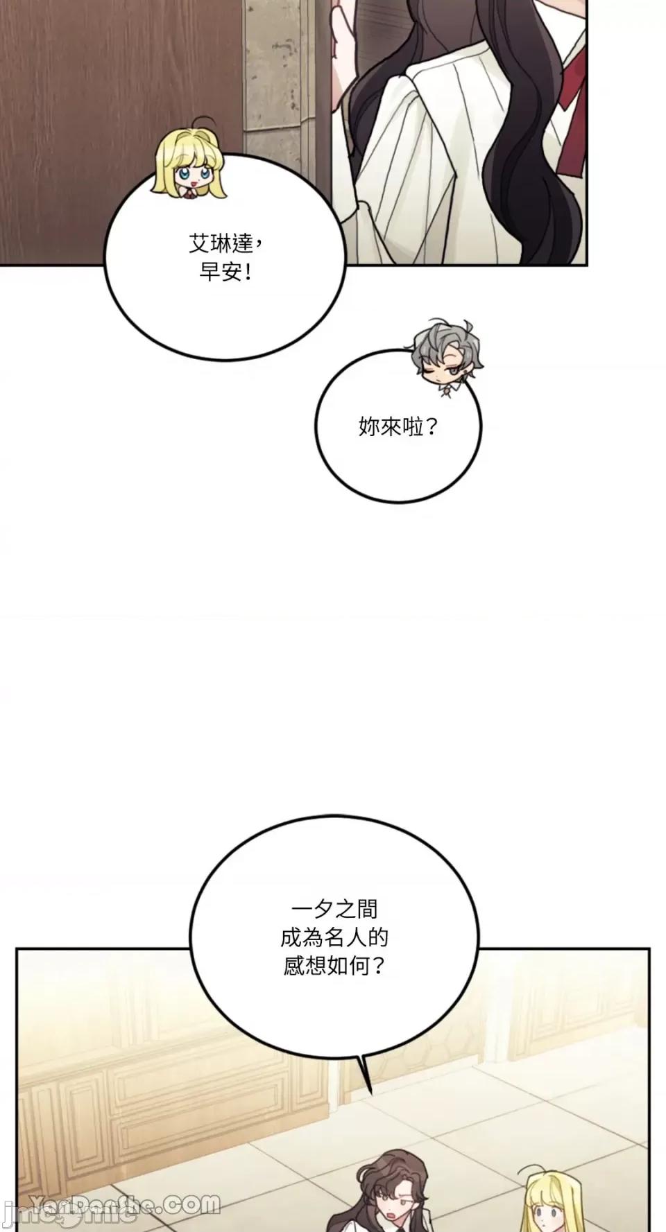 谢绝男主！ 谢绝男主！-19 第35页