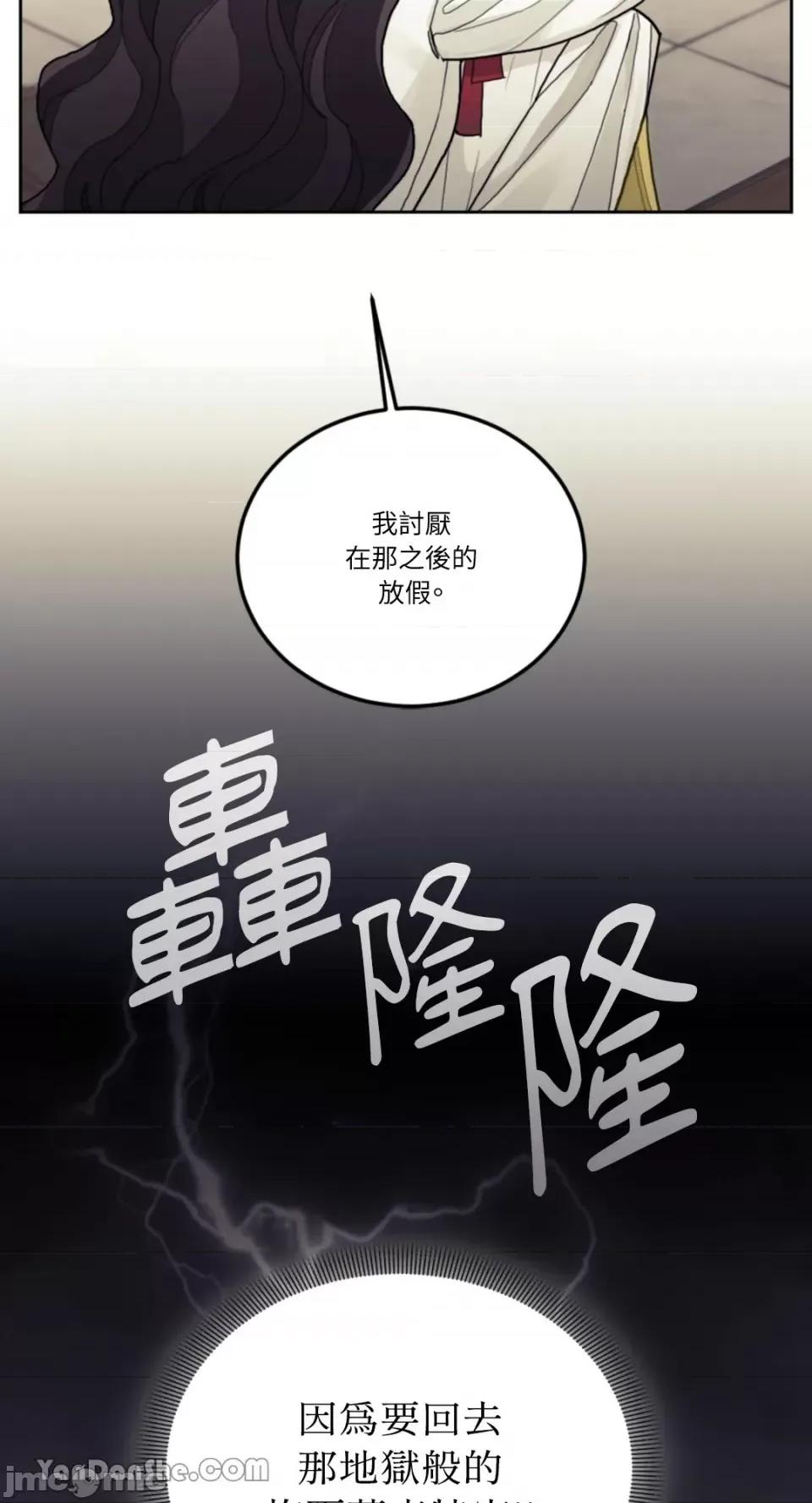 谢绝男主！ 谢绝男主！-19 第49页