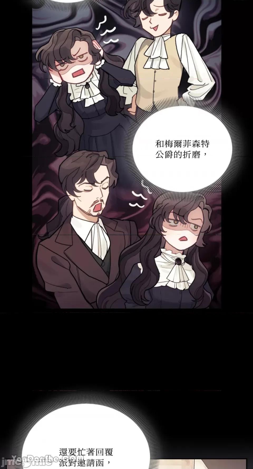 谢绝男主！ 谢绝男主！-19 第51页