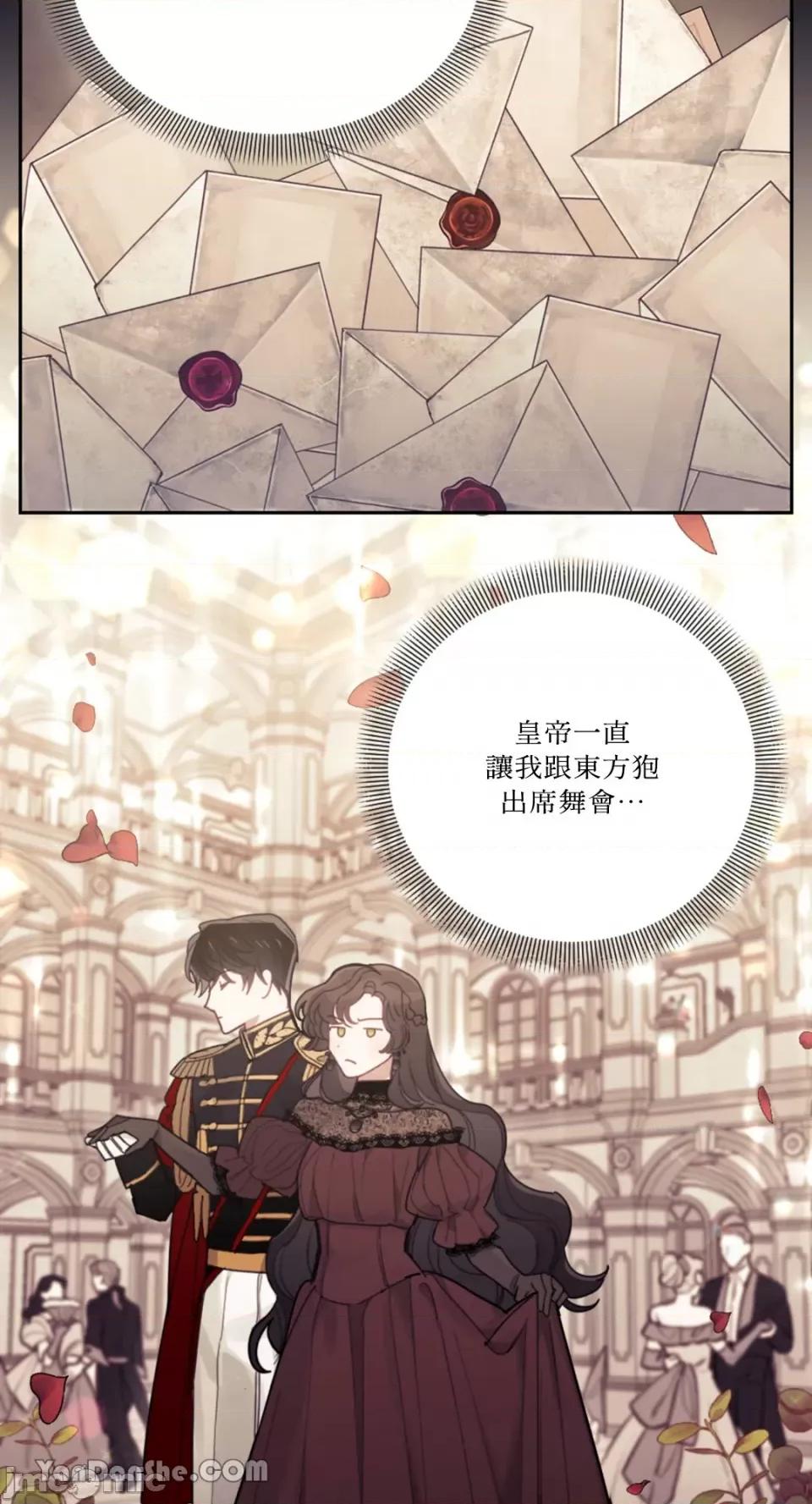 谢绝男主！ 谢绝男主！-19 第52页