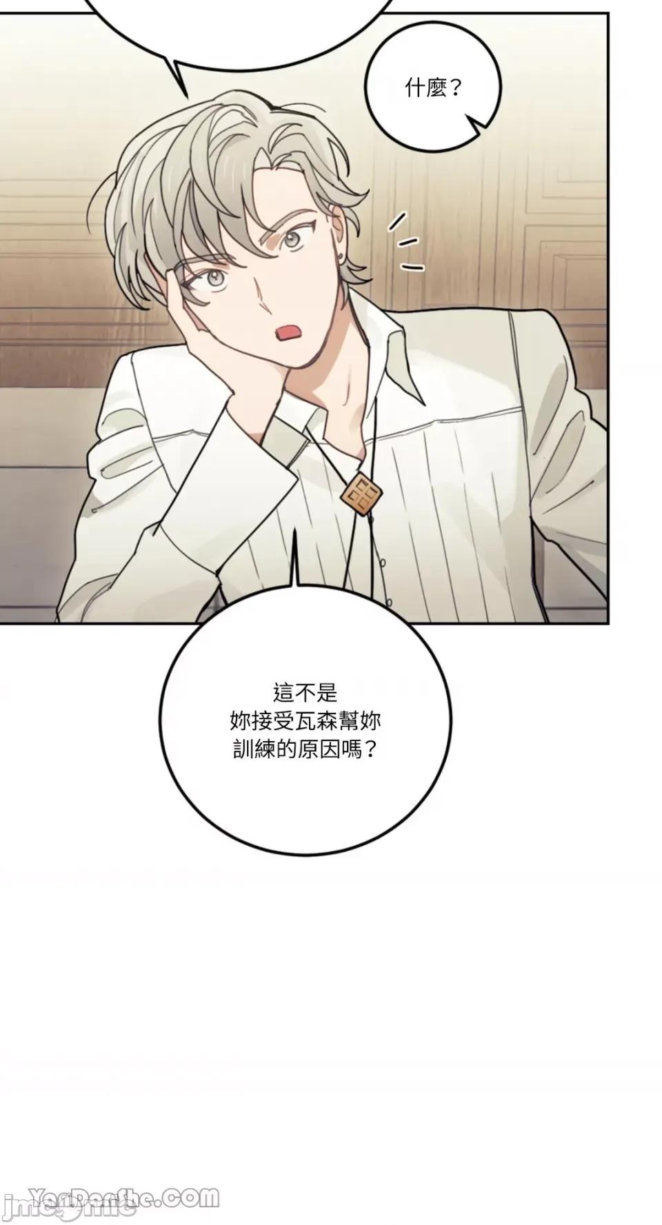 谢绝男主！ 谢绝男主！-19 第55页