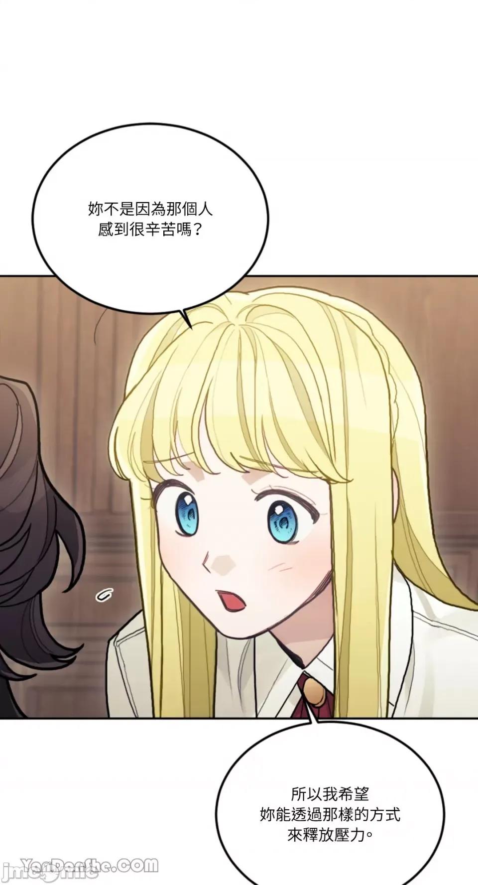 谢绝男主！ 谢绝男主！-19 第60页