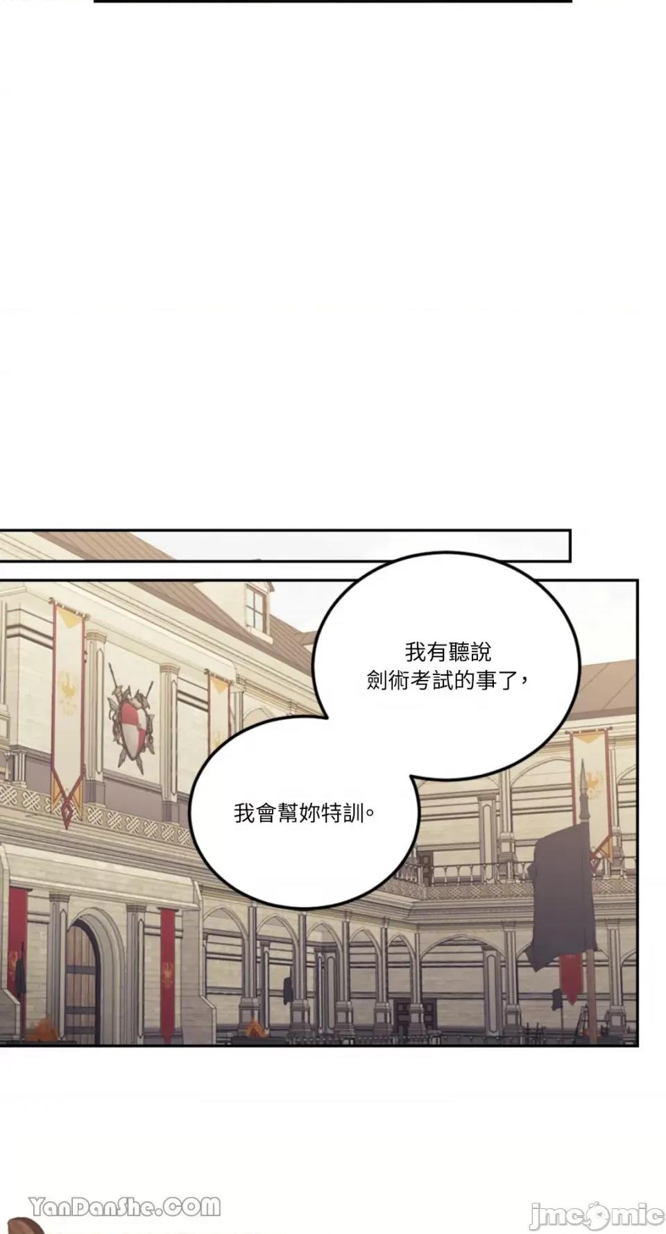 谢绝男主！ 谢绝男主！-19 第63页
